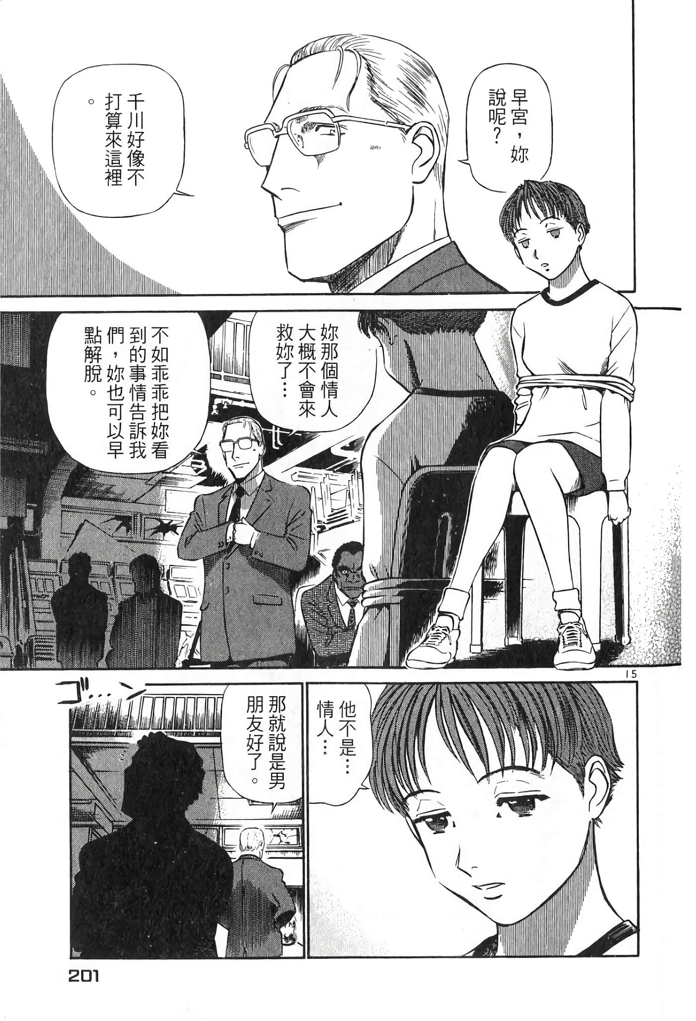 Page 201