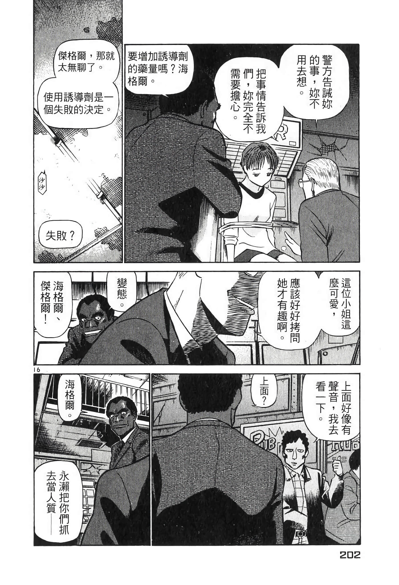 Page 202