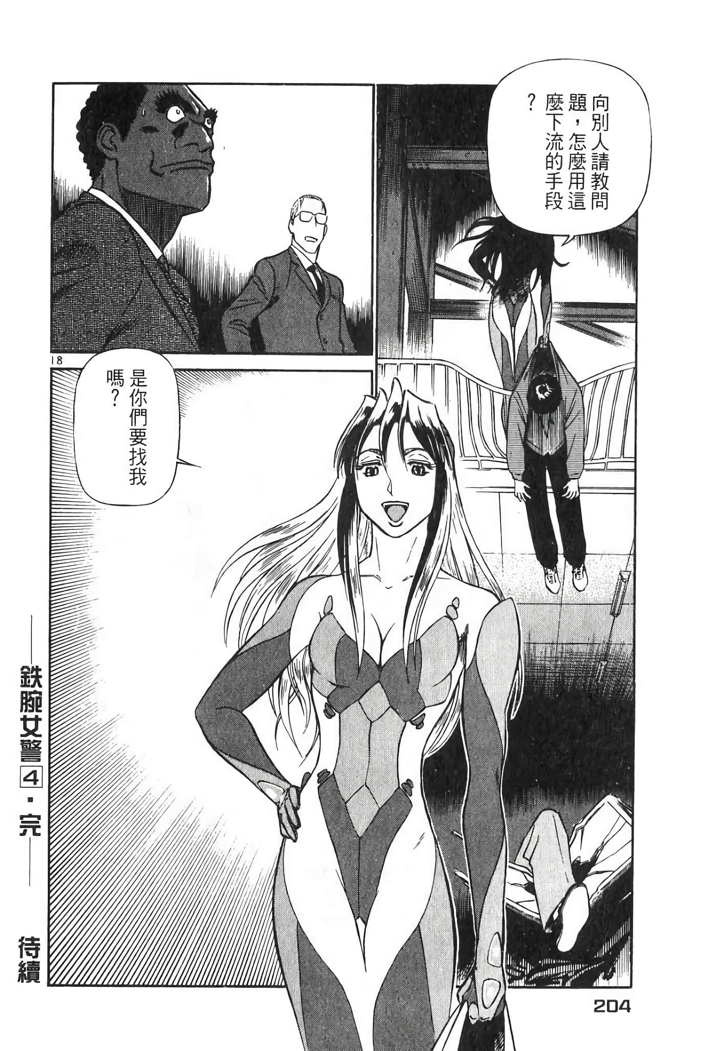Page 204