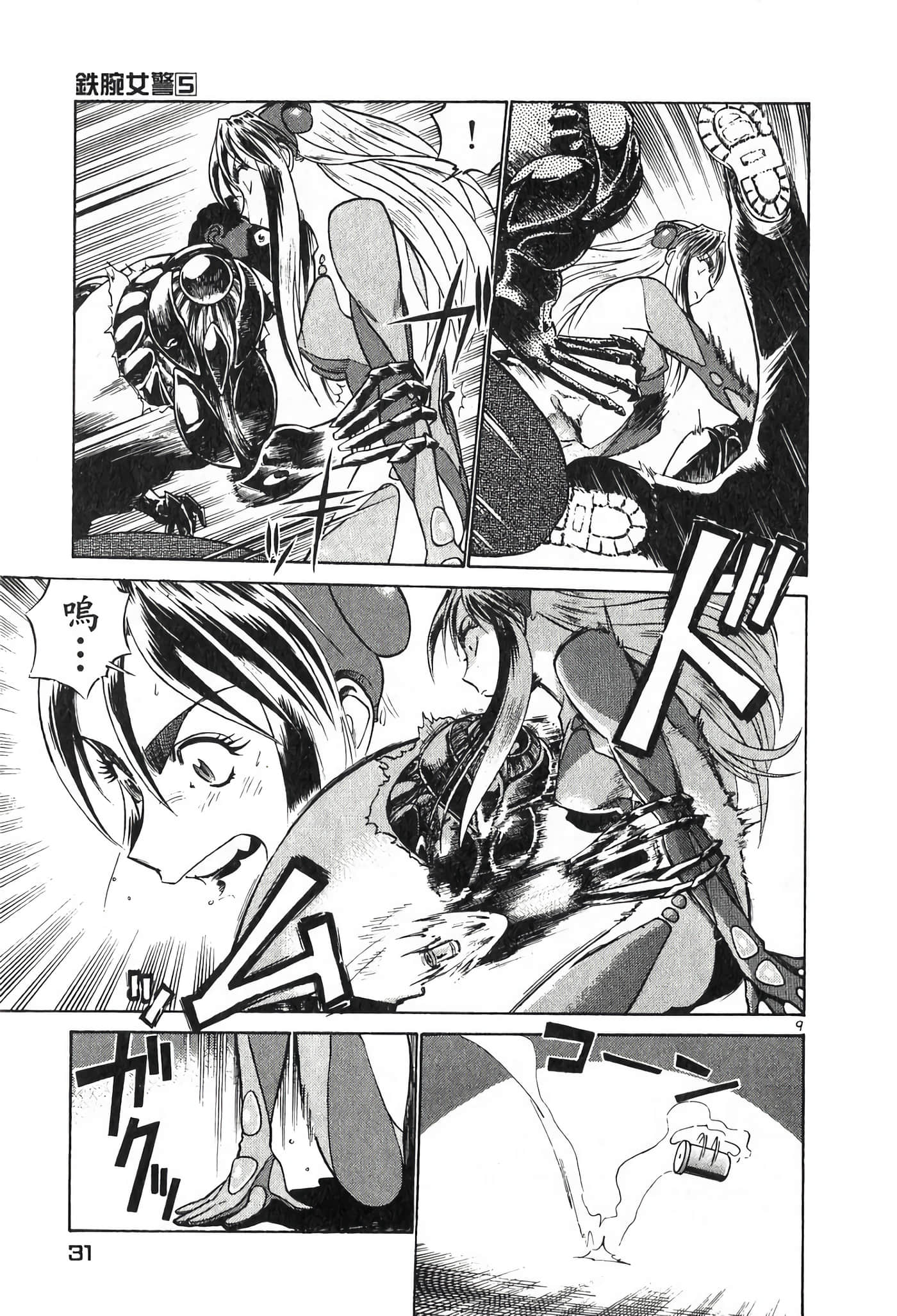 Page 31