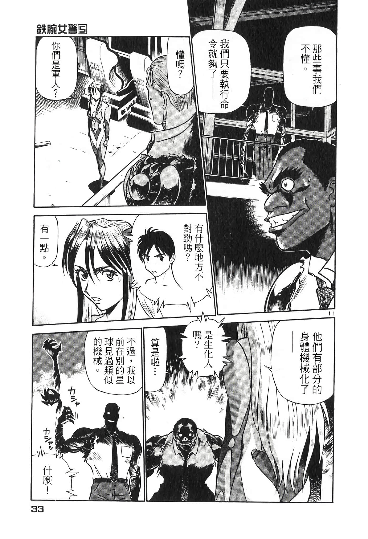 Page 33