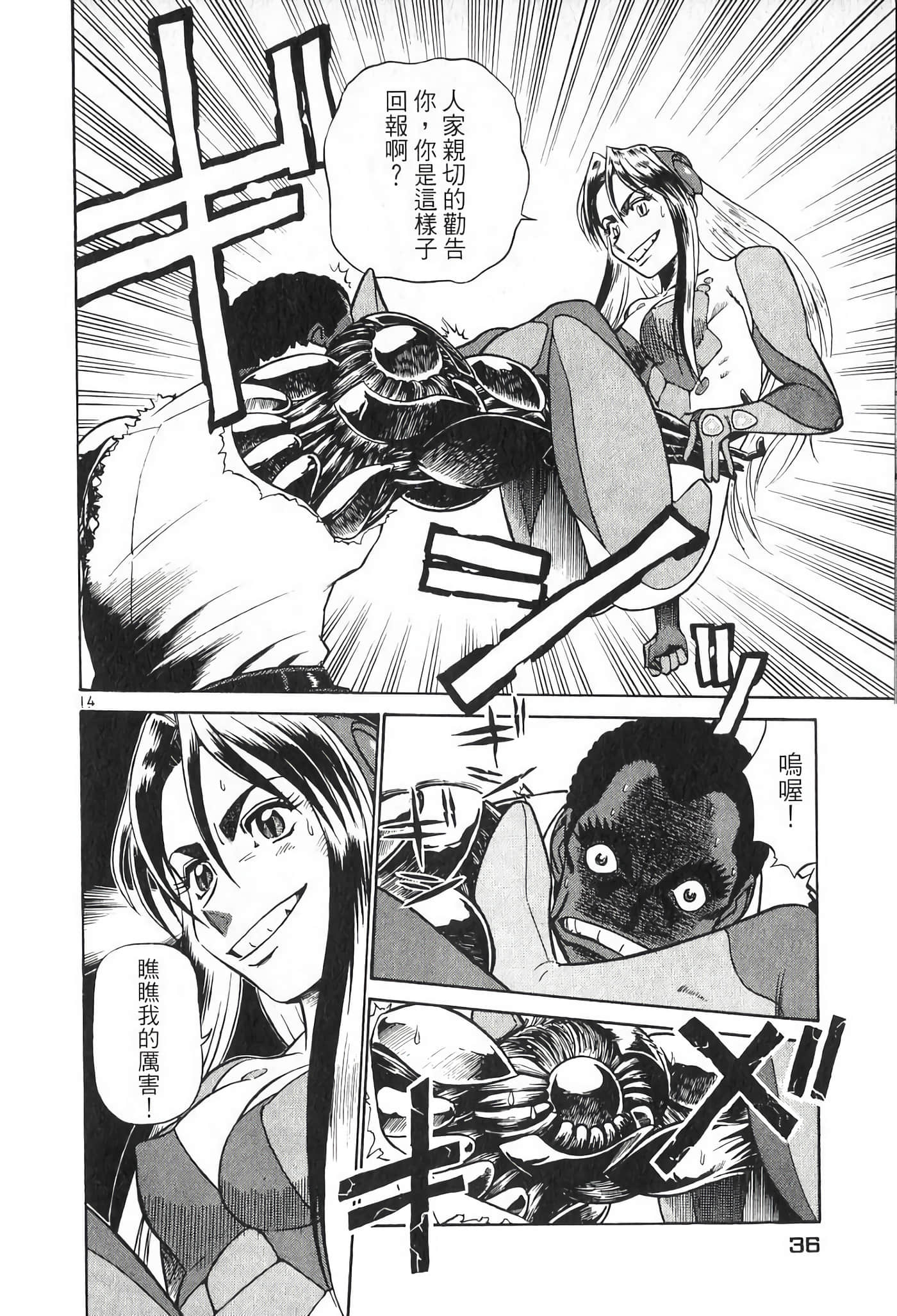 Page 36