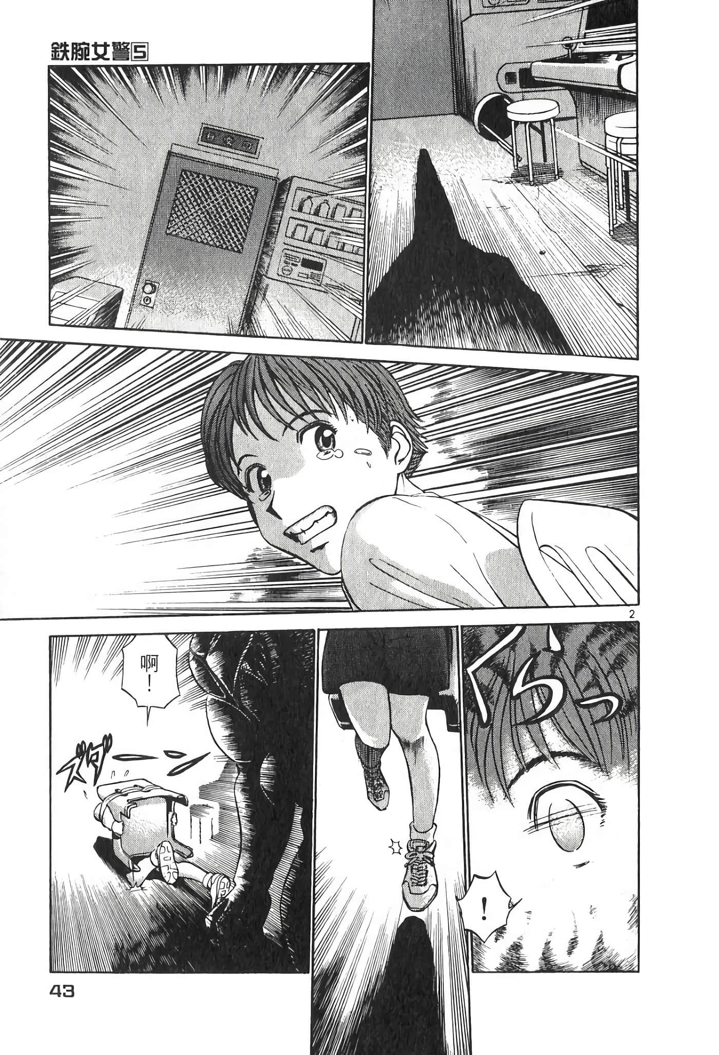 Page 43
