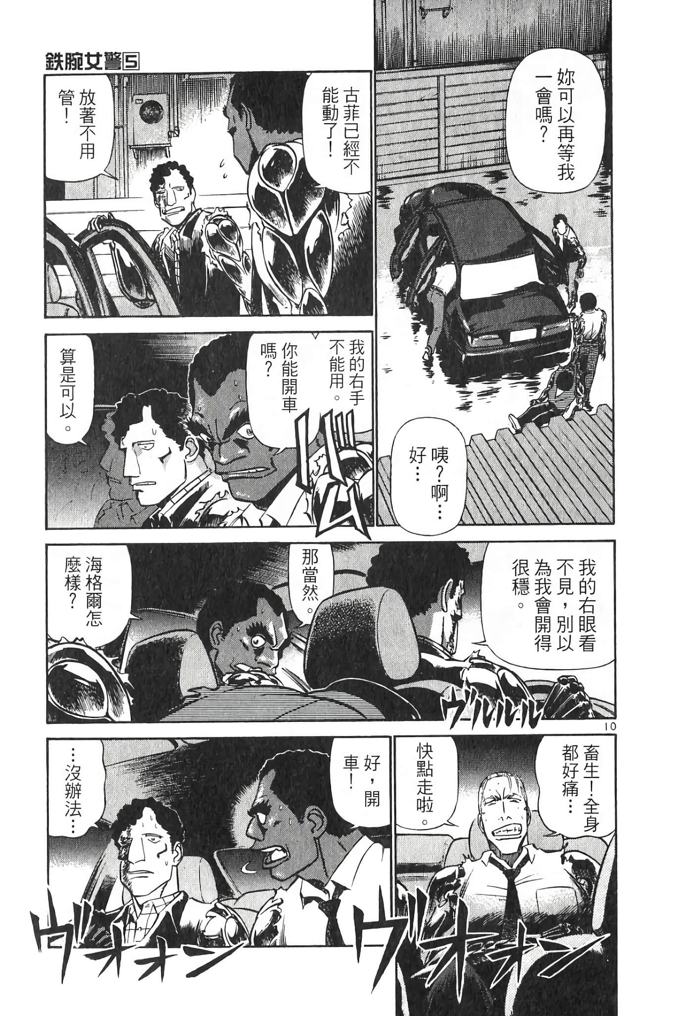 Page 51