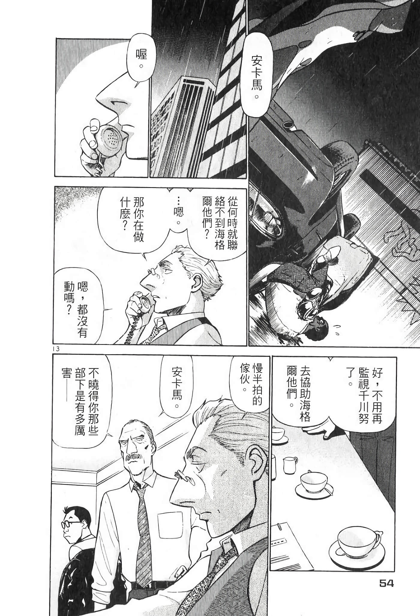 Page 54