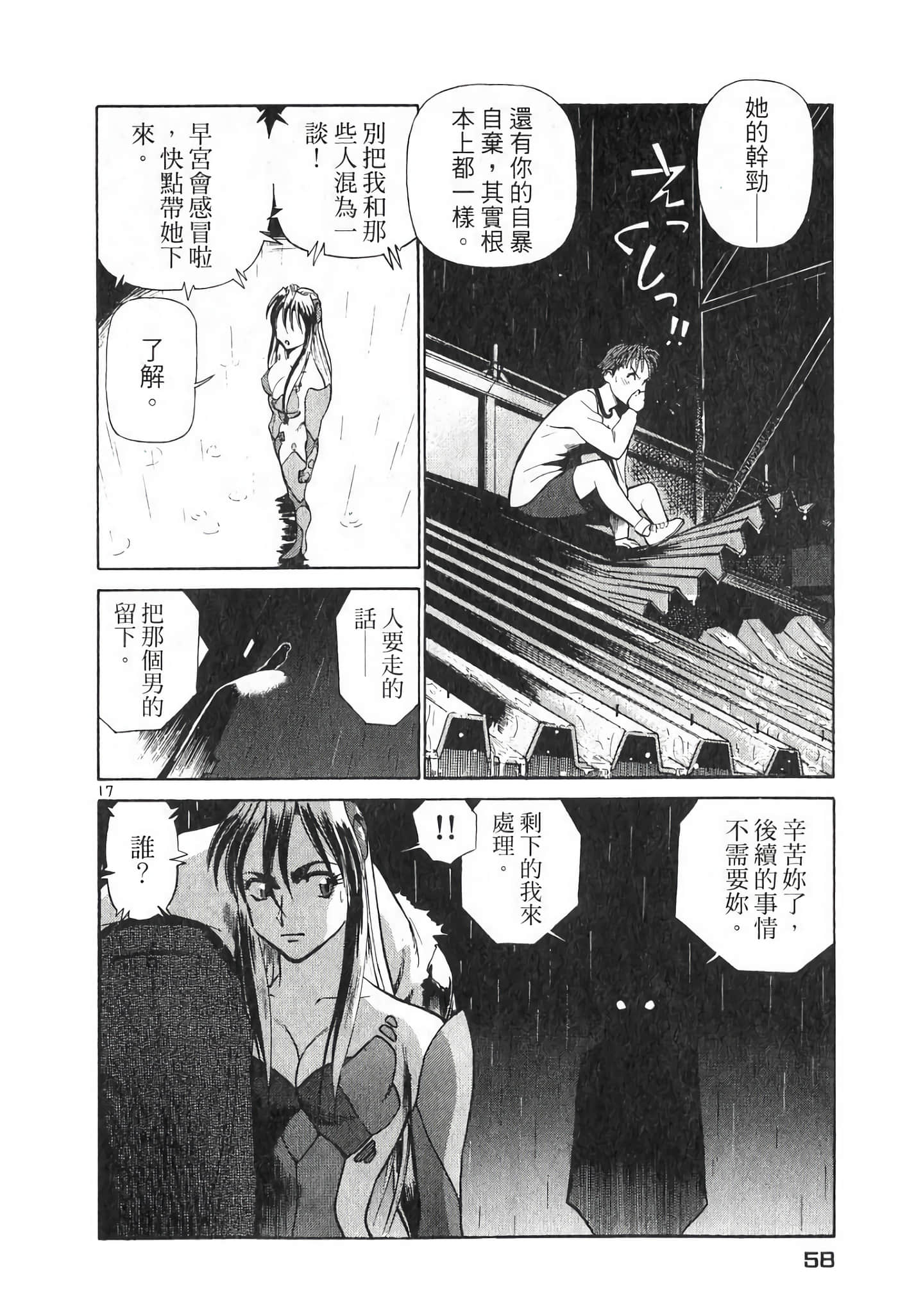 Page 58