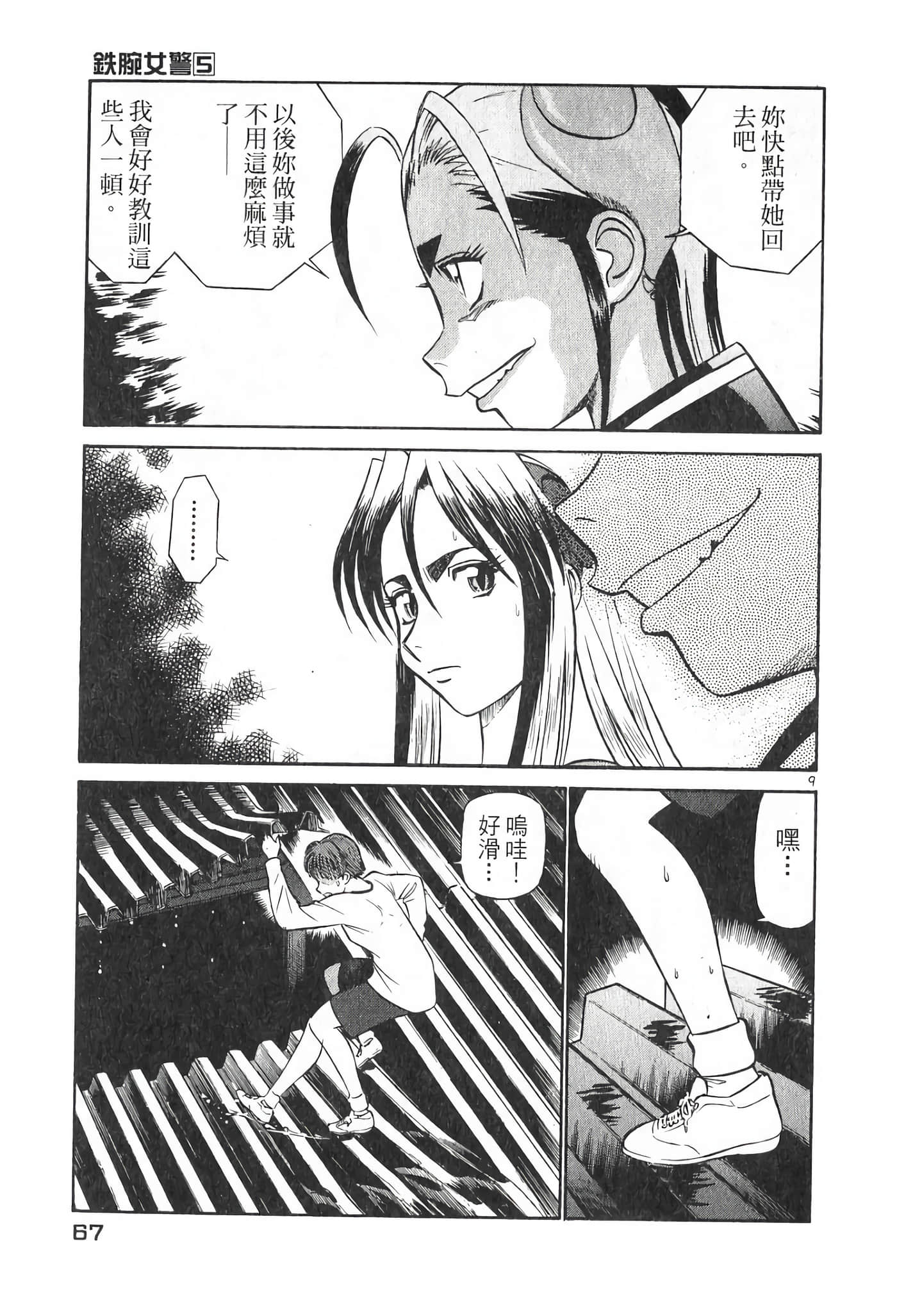 Page 67