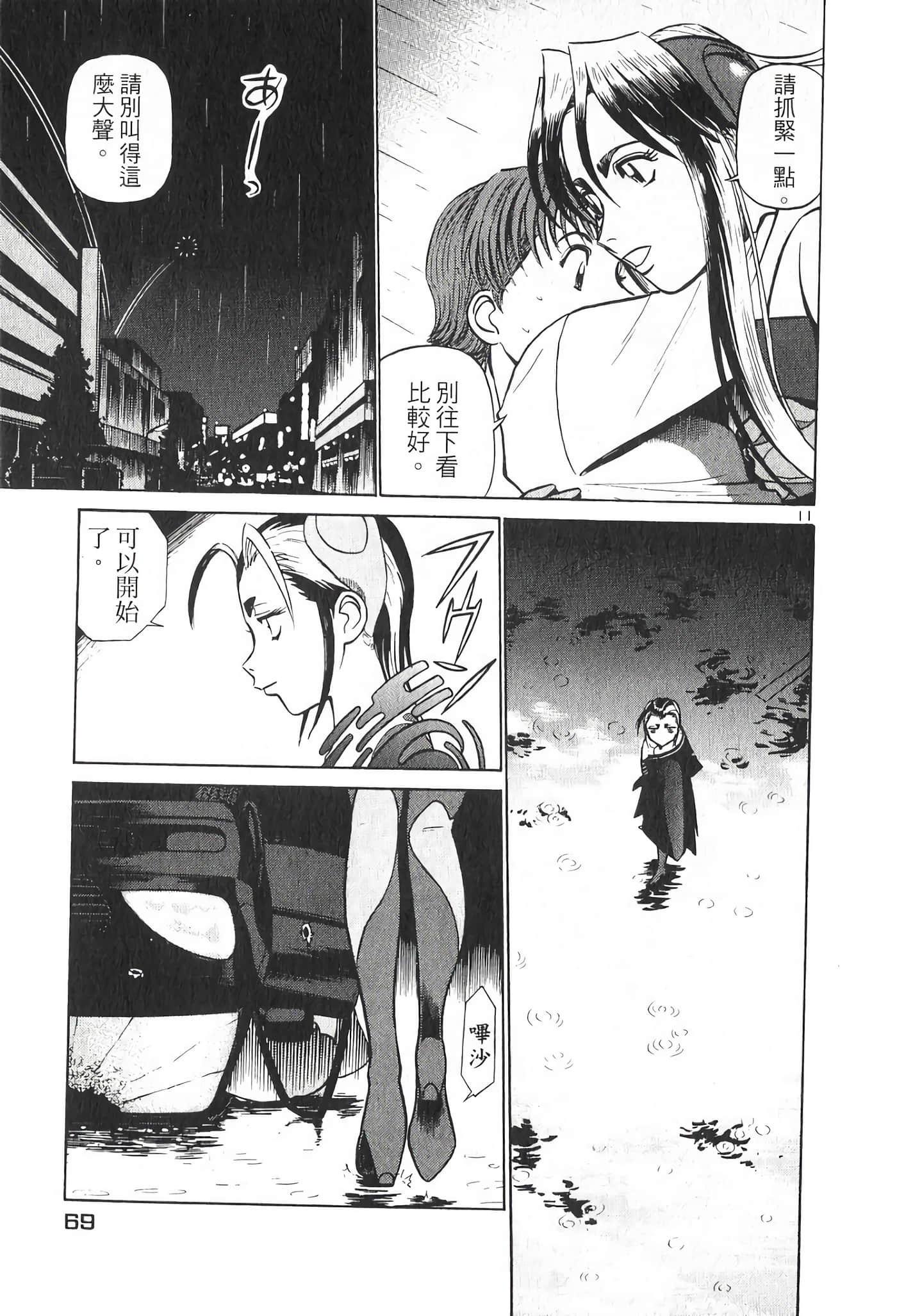 Page 69