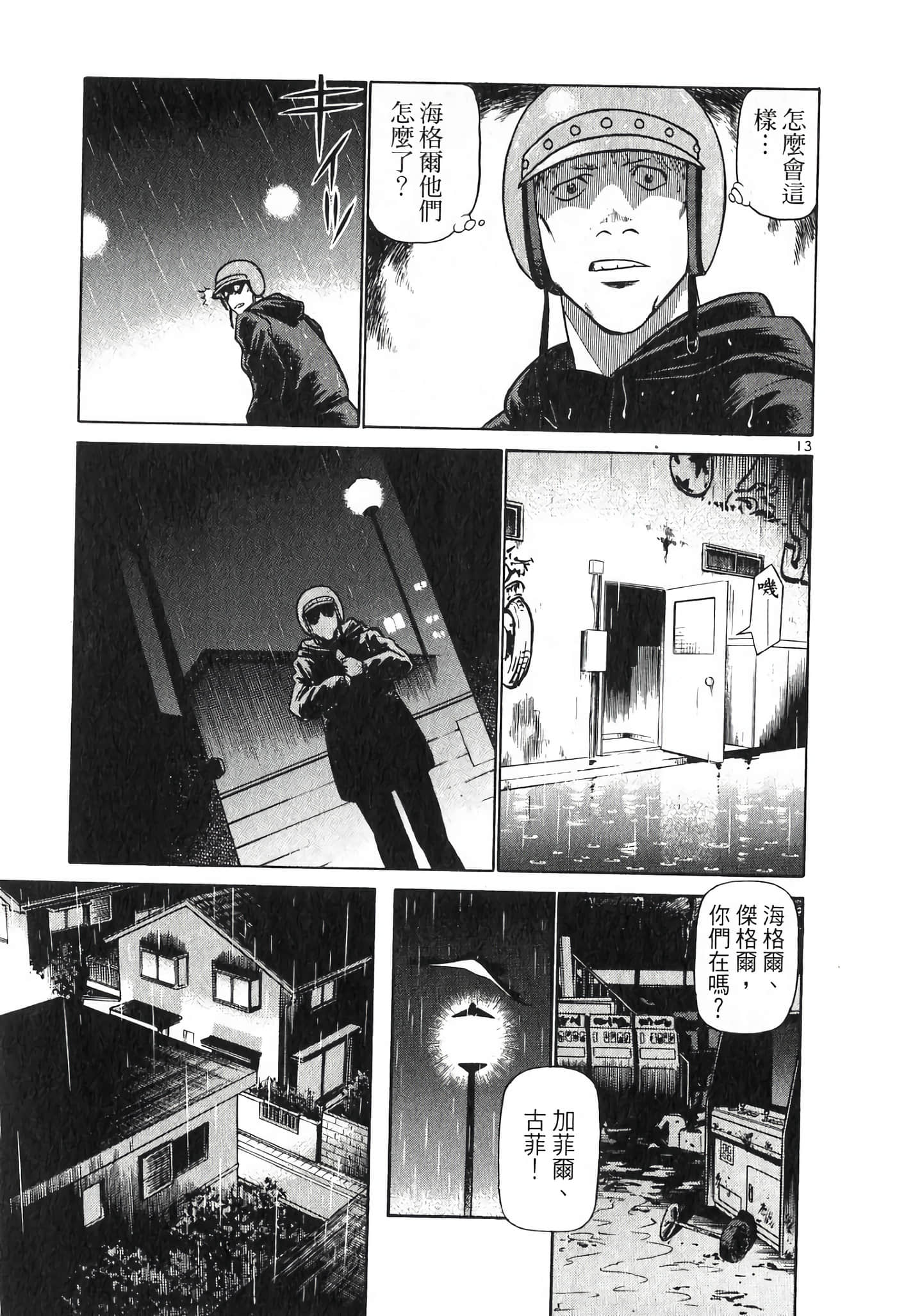 Page 71