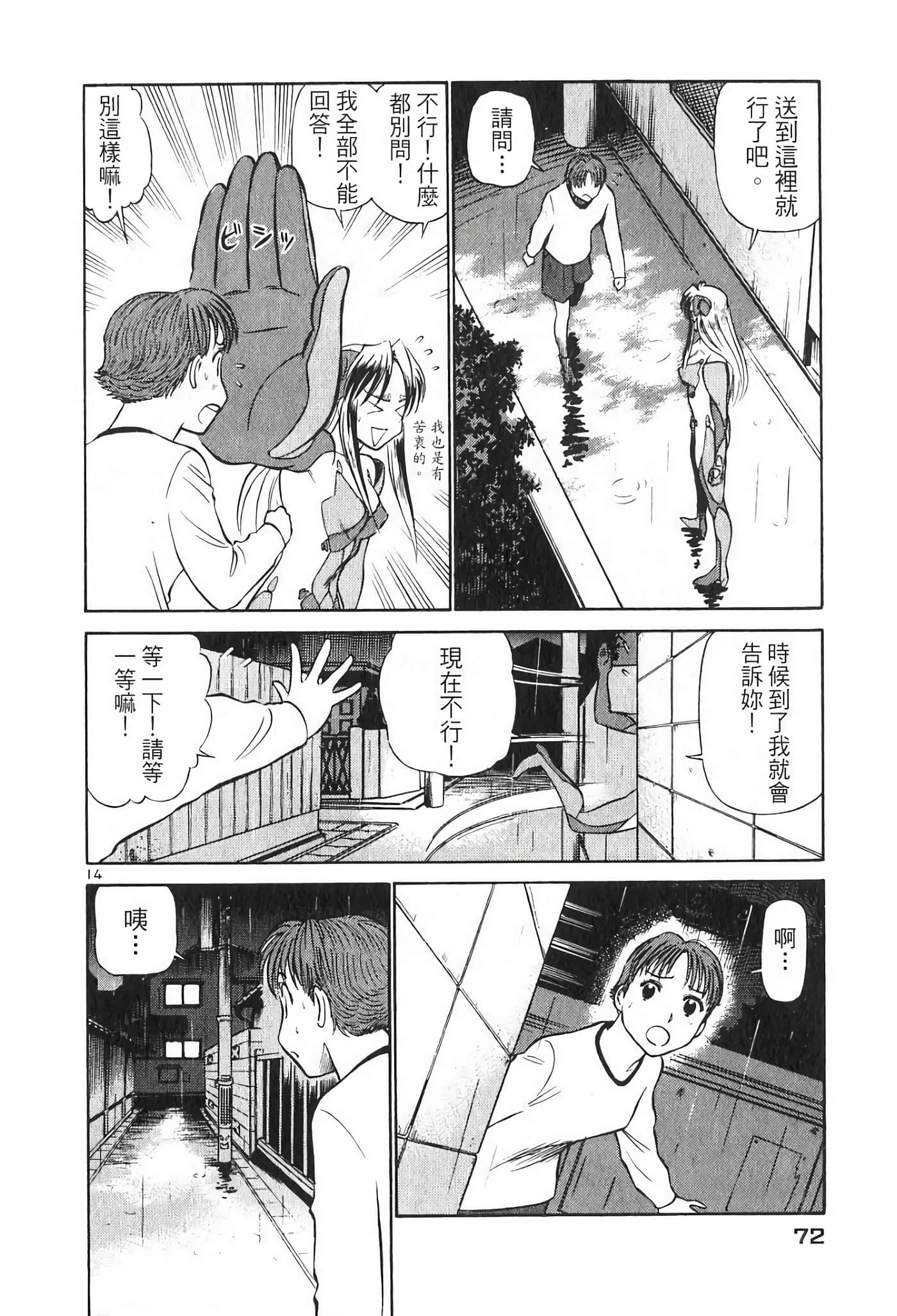 Page 72