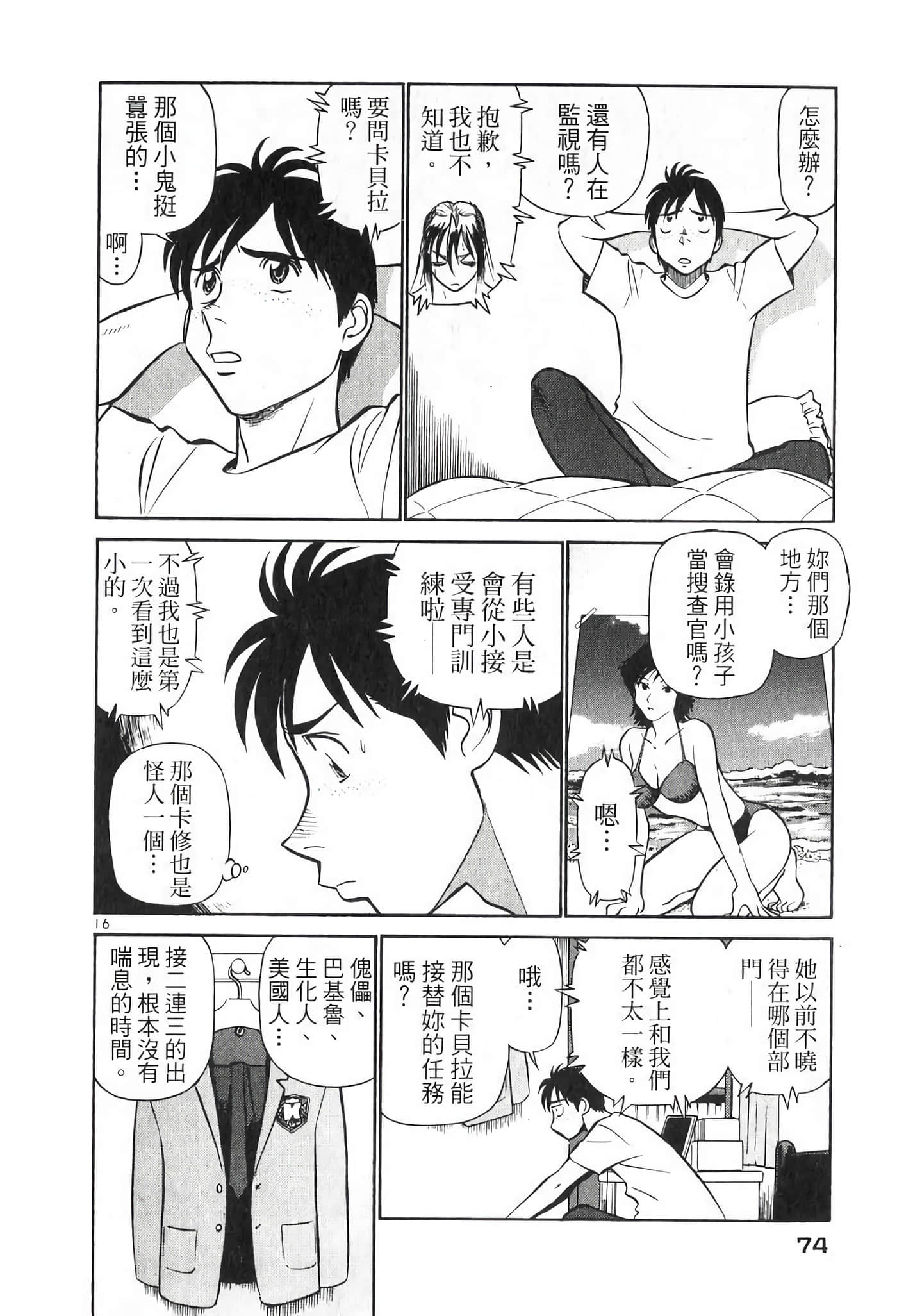 Page 74