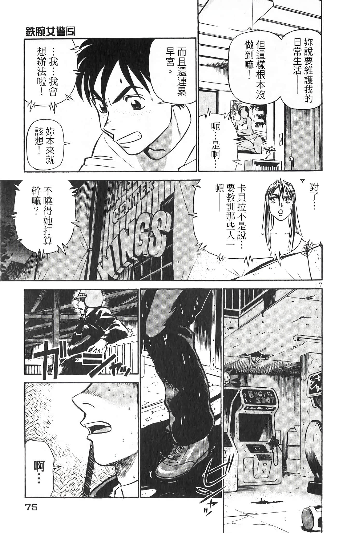 Page 75