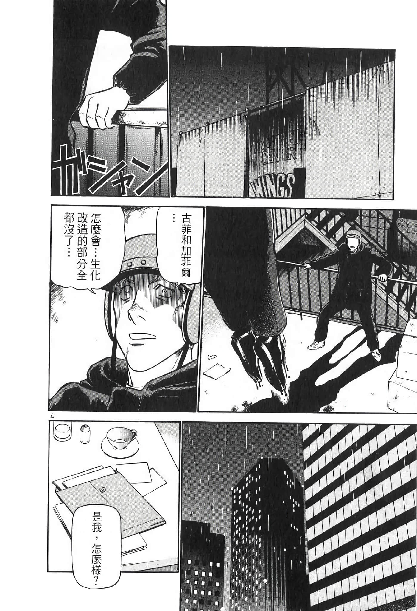 Page 80