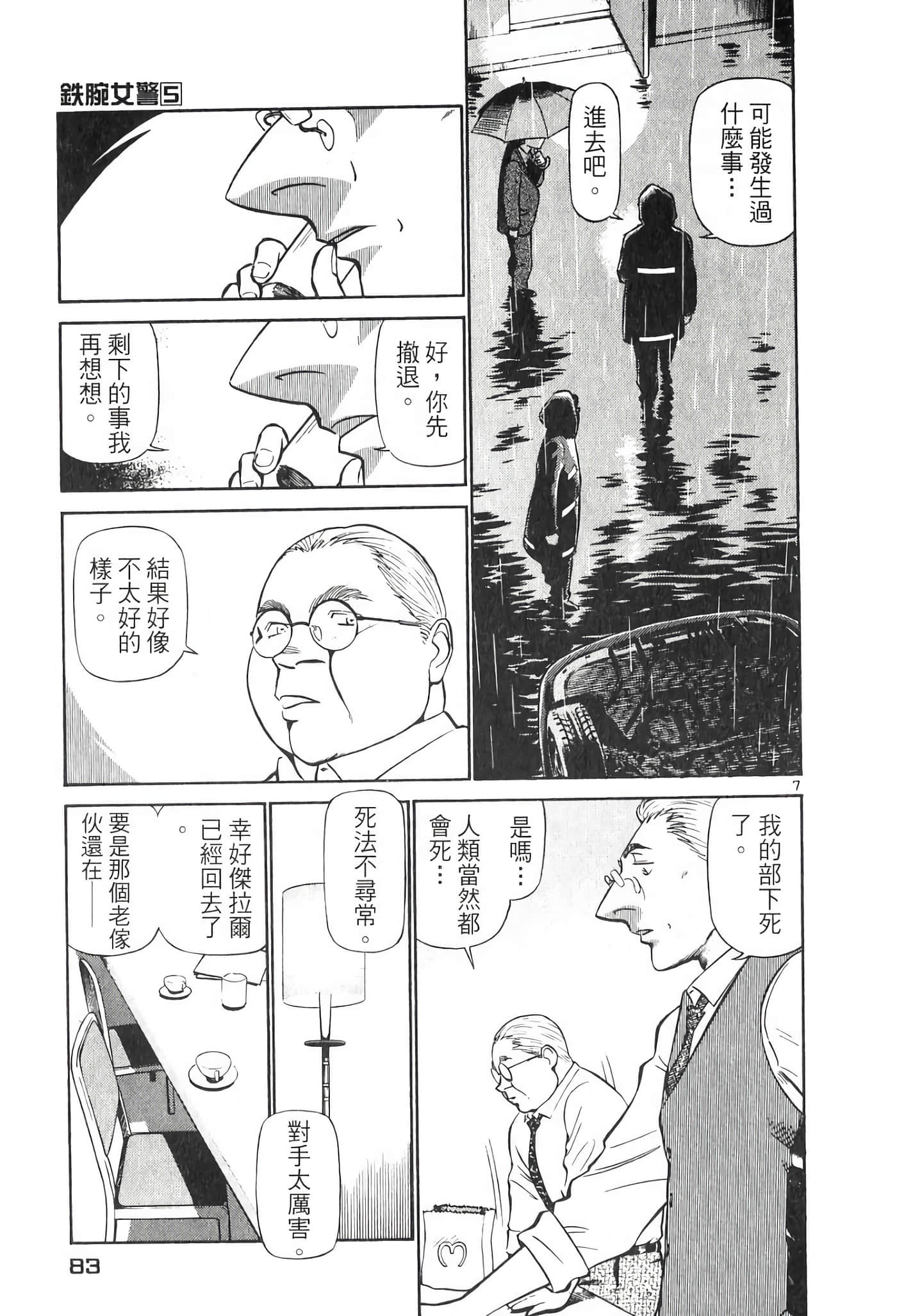 Page 83