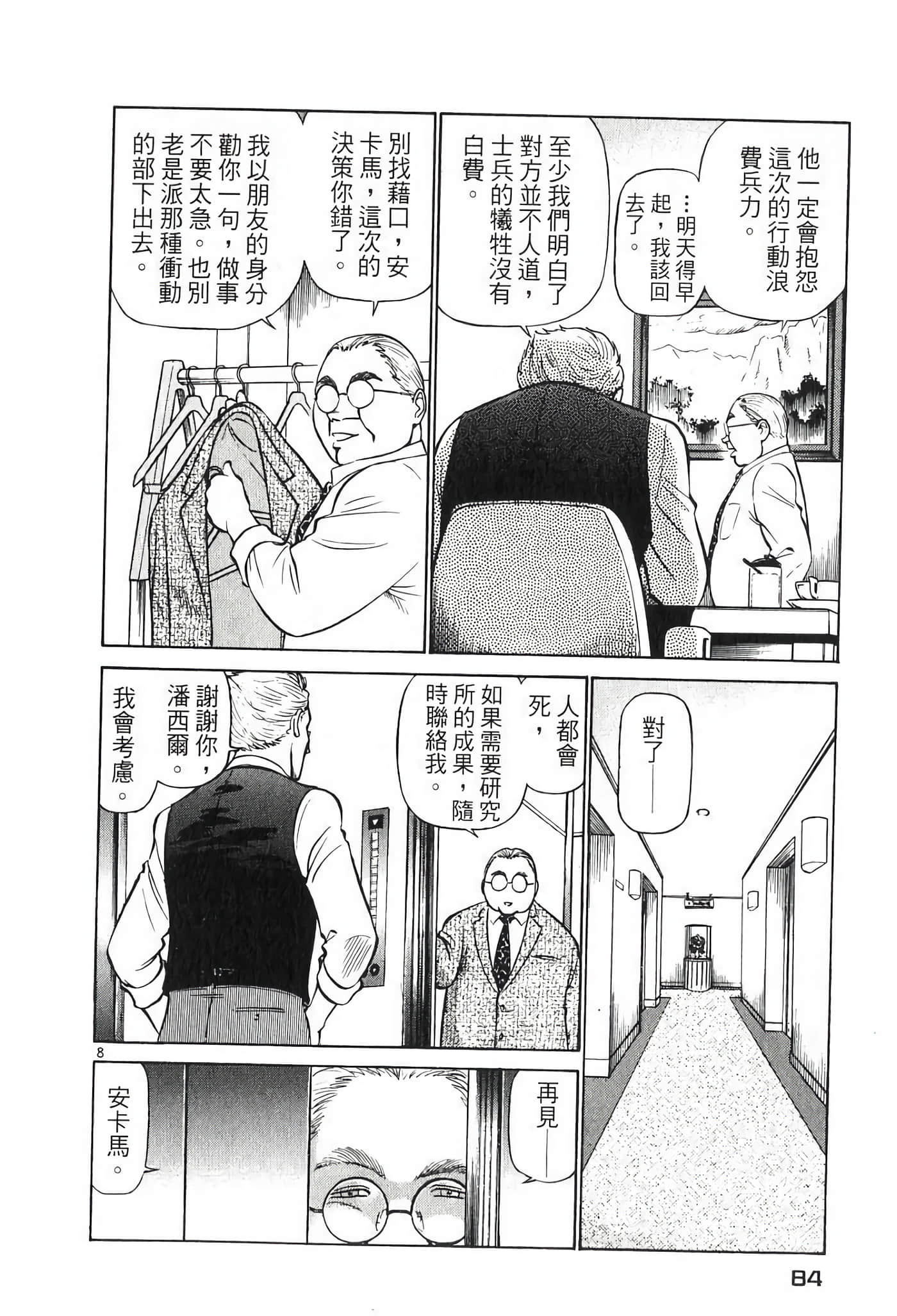 Page 84