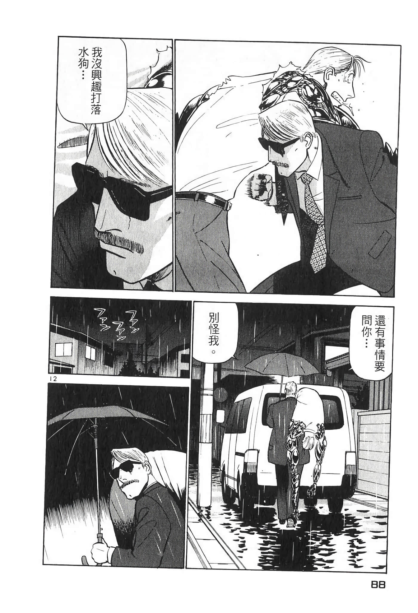 Page 88