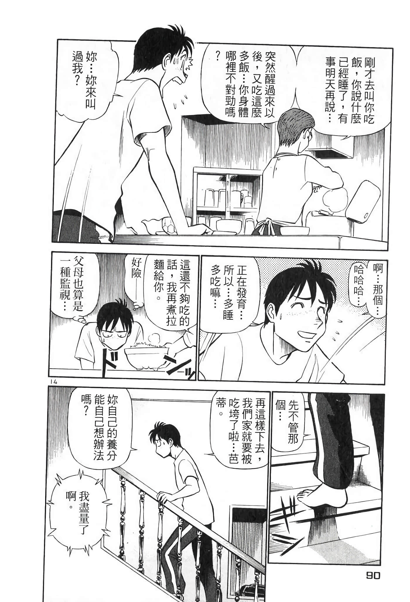 Page 90