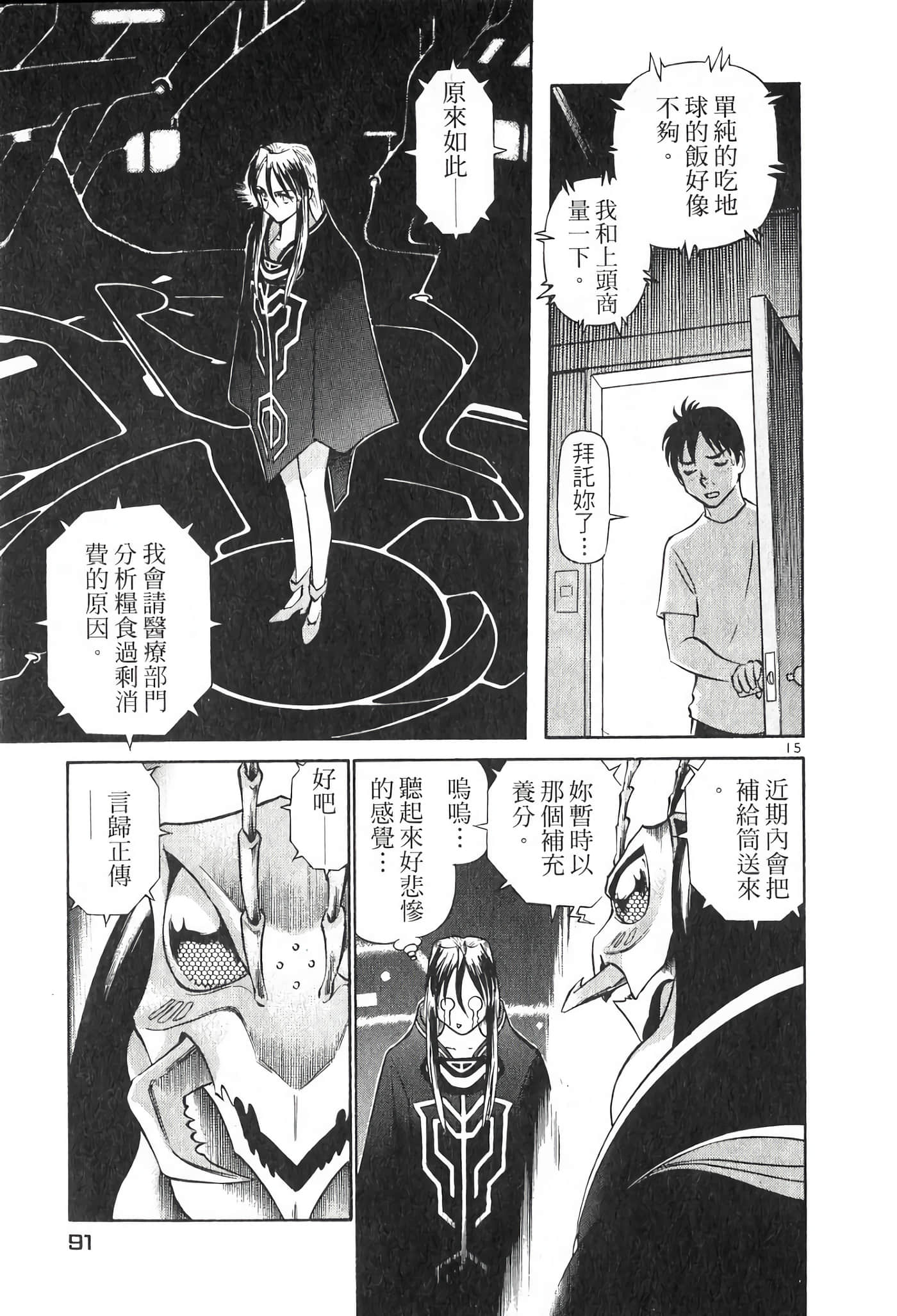 Page 91