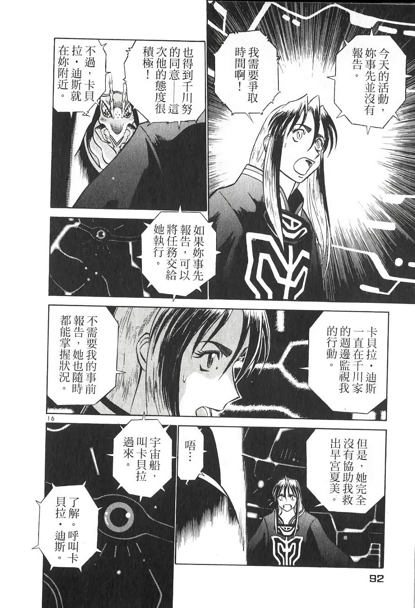 Page 92