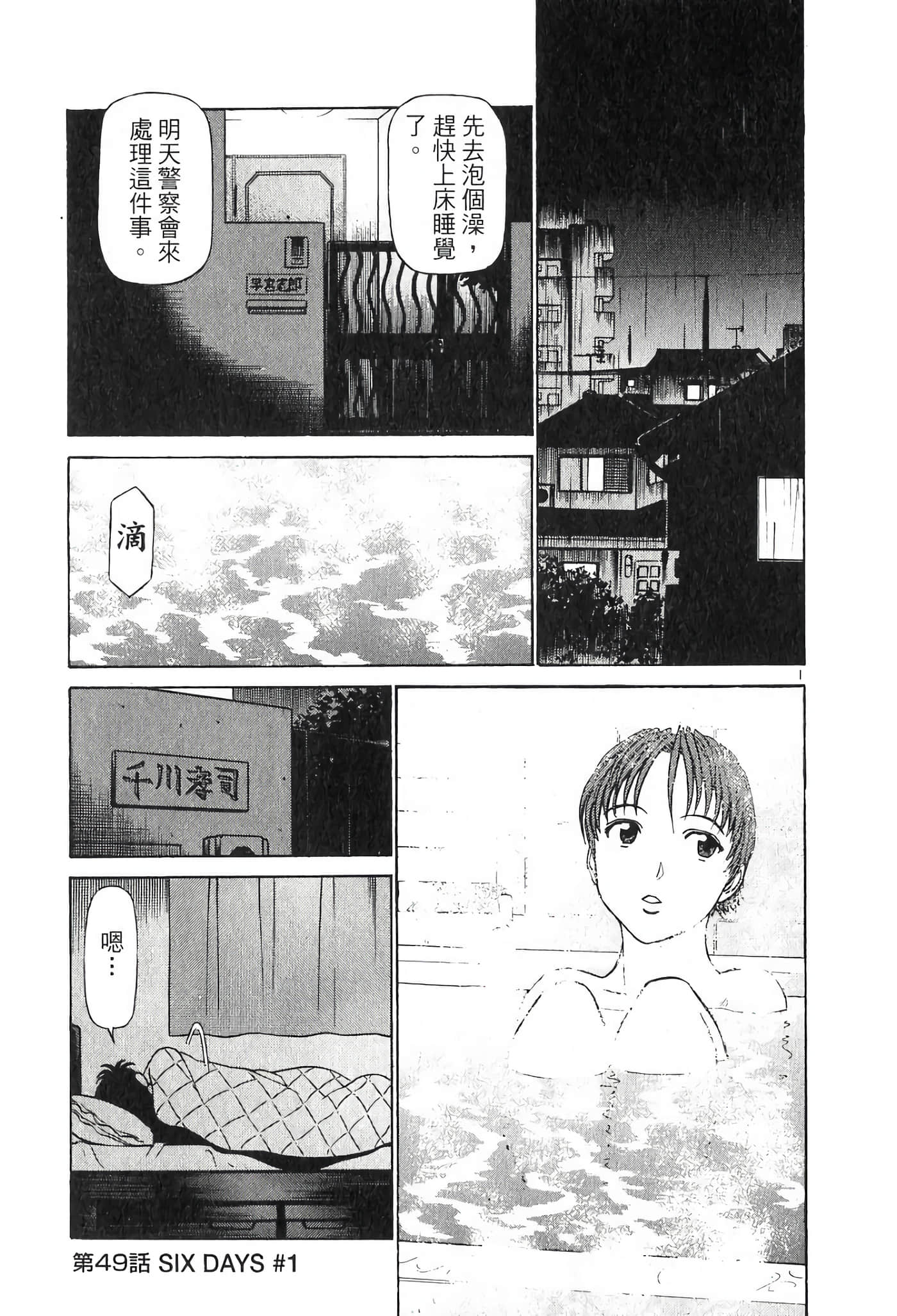 Page 95