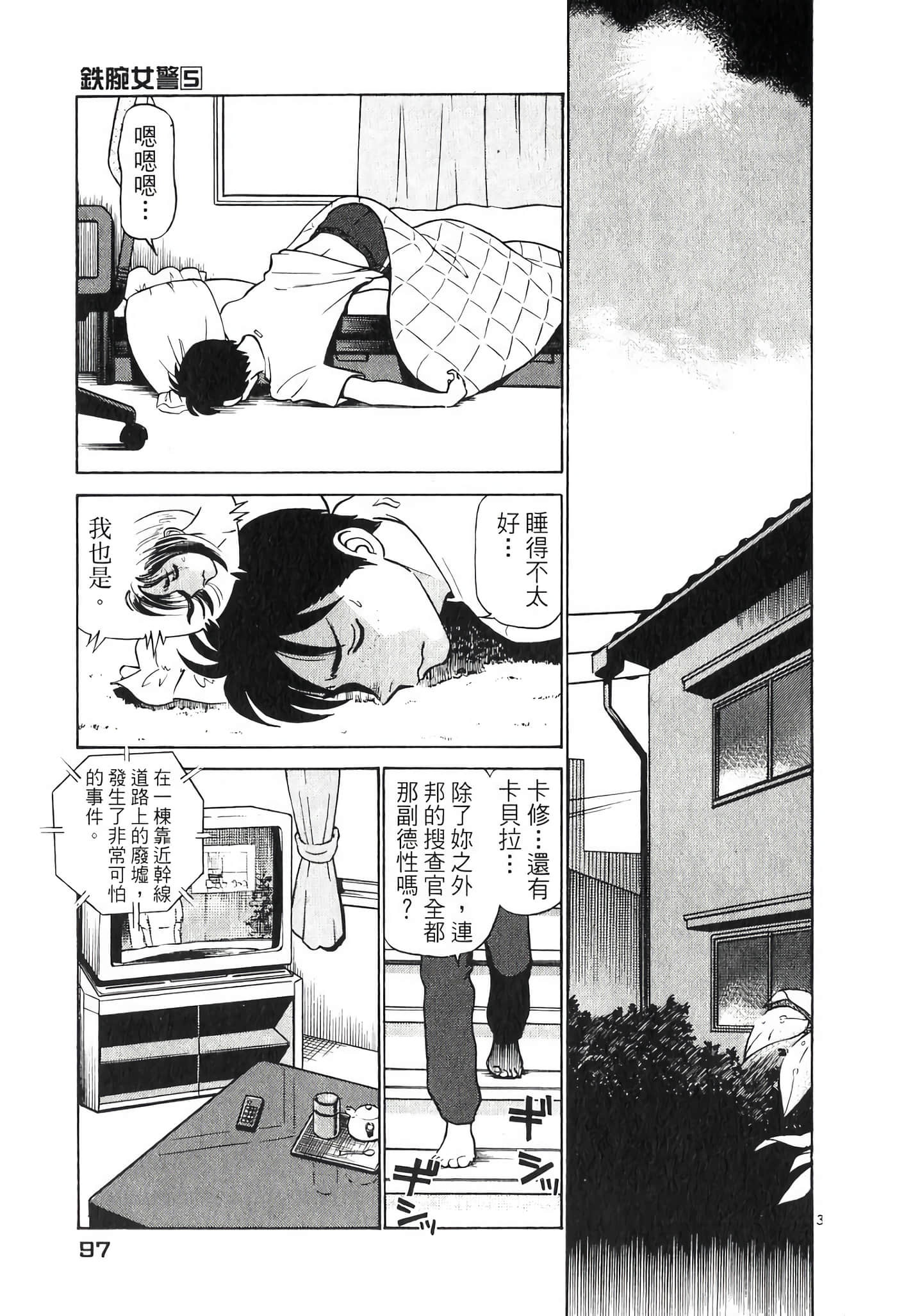 Page 97