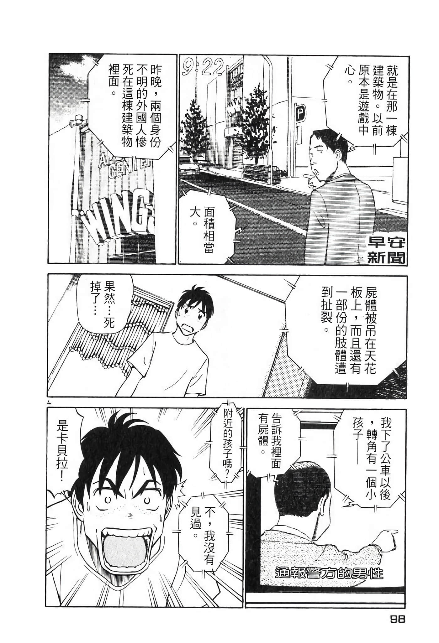 Page 98