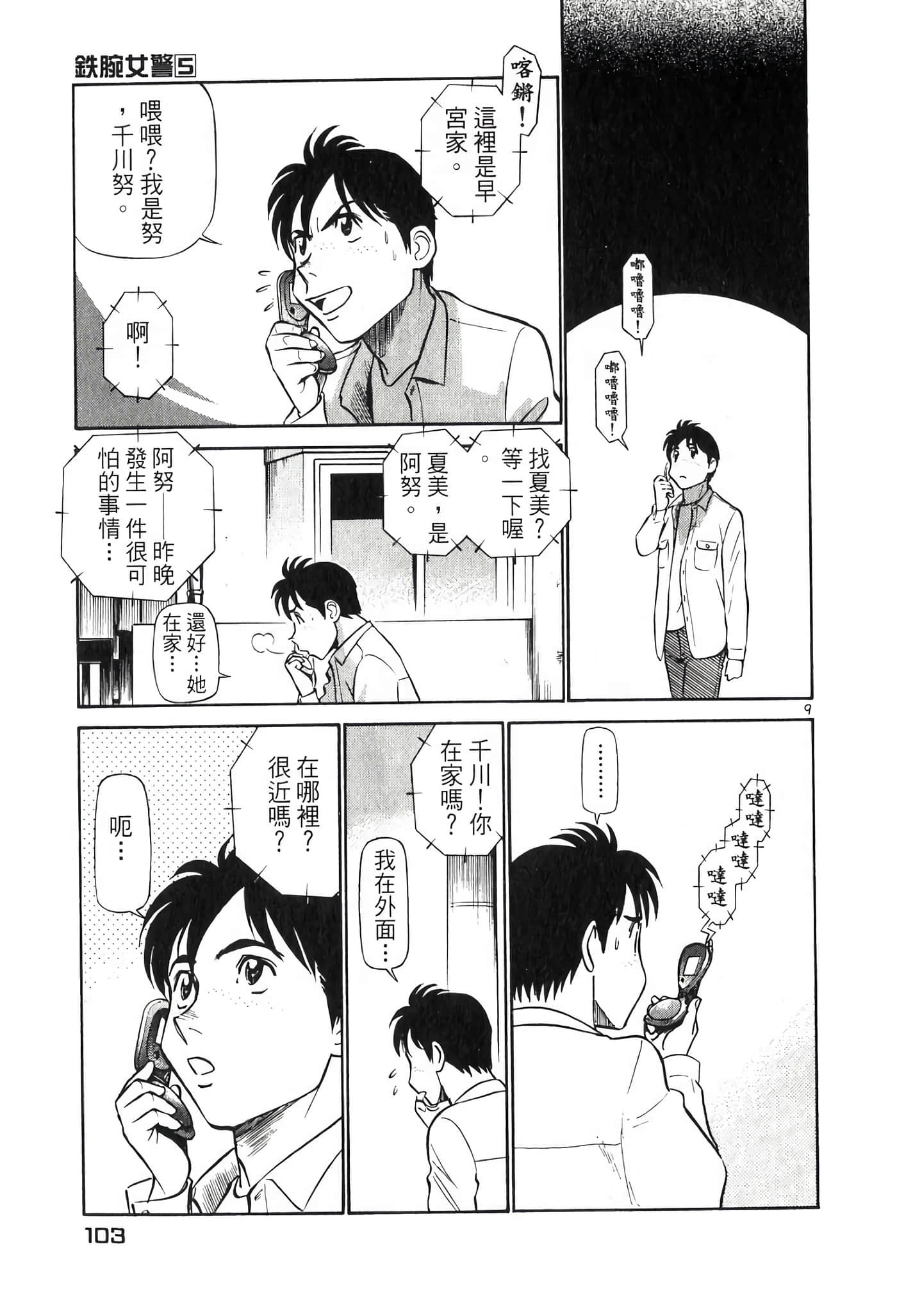 Page 103