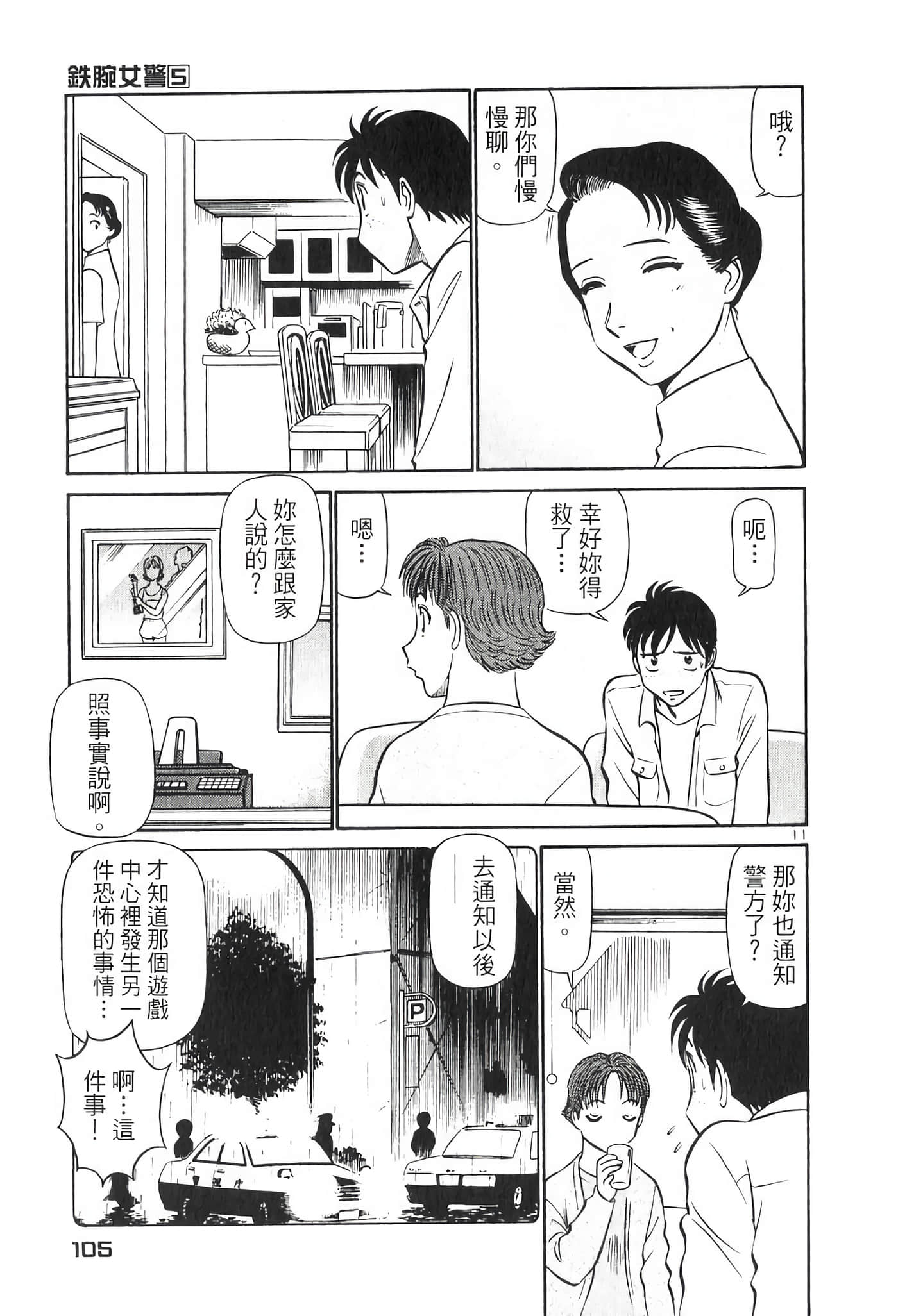 Page 105