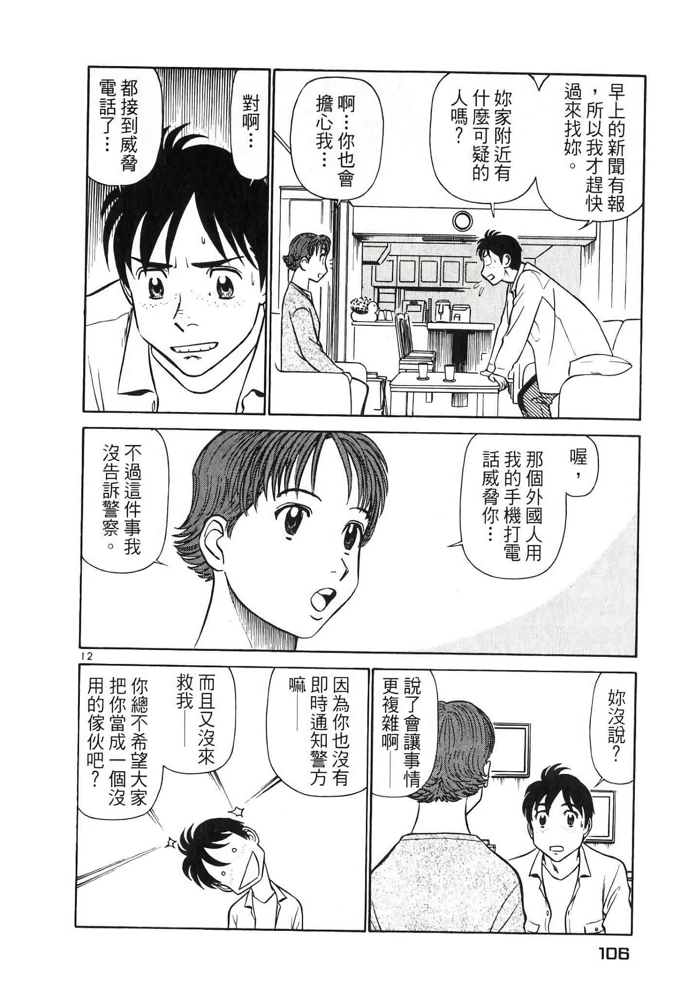 Page 106