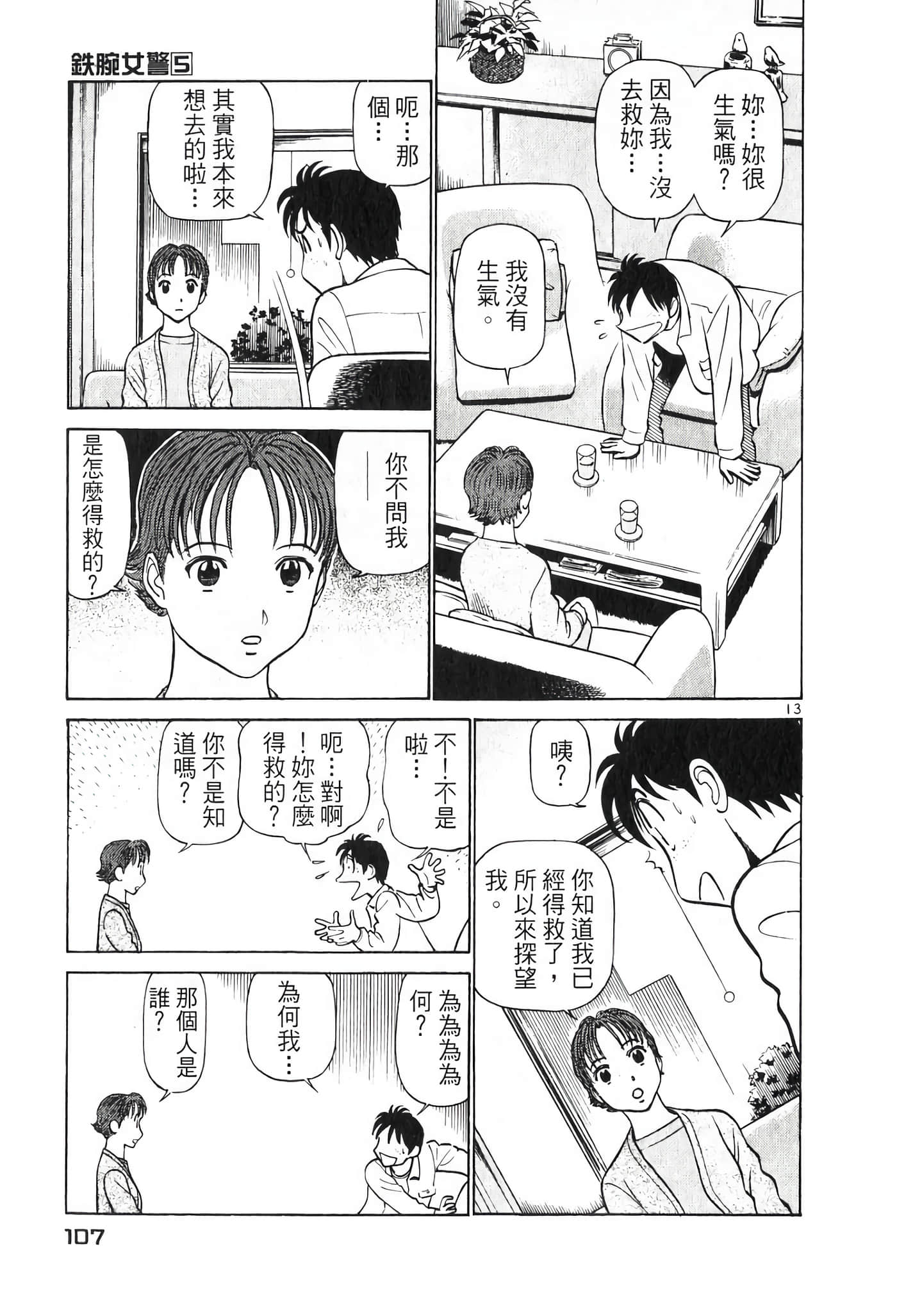 Page 107