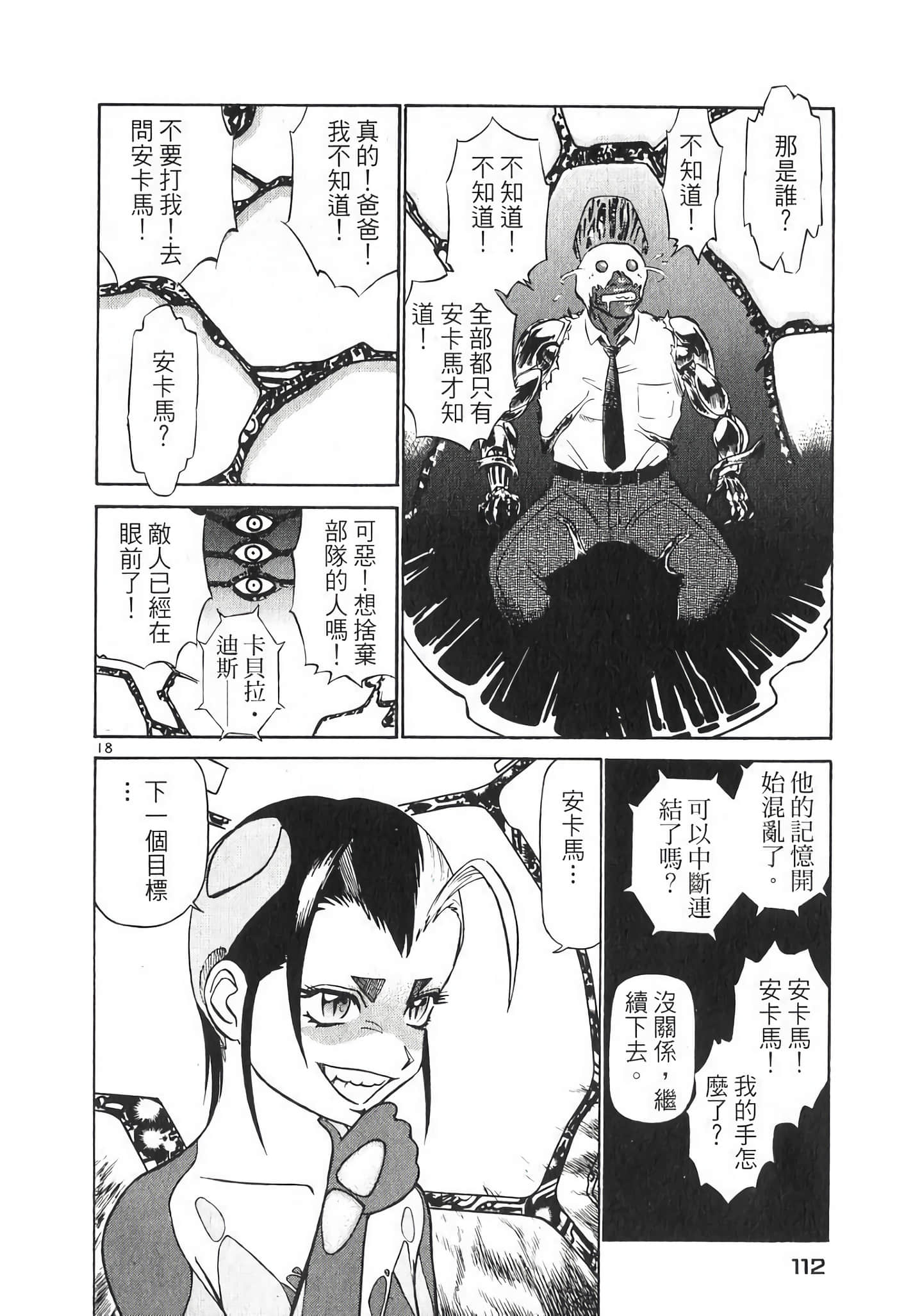 Page 112