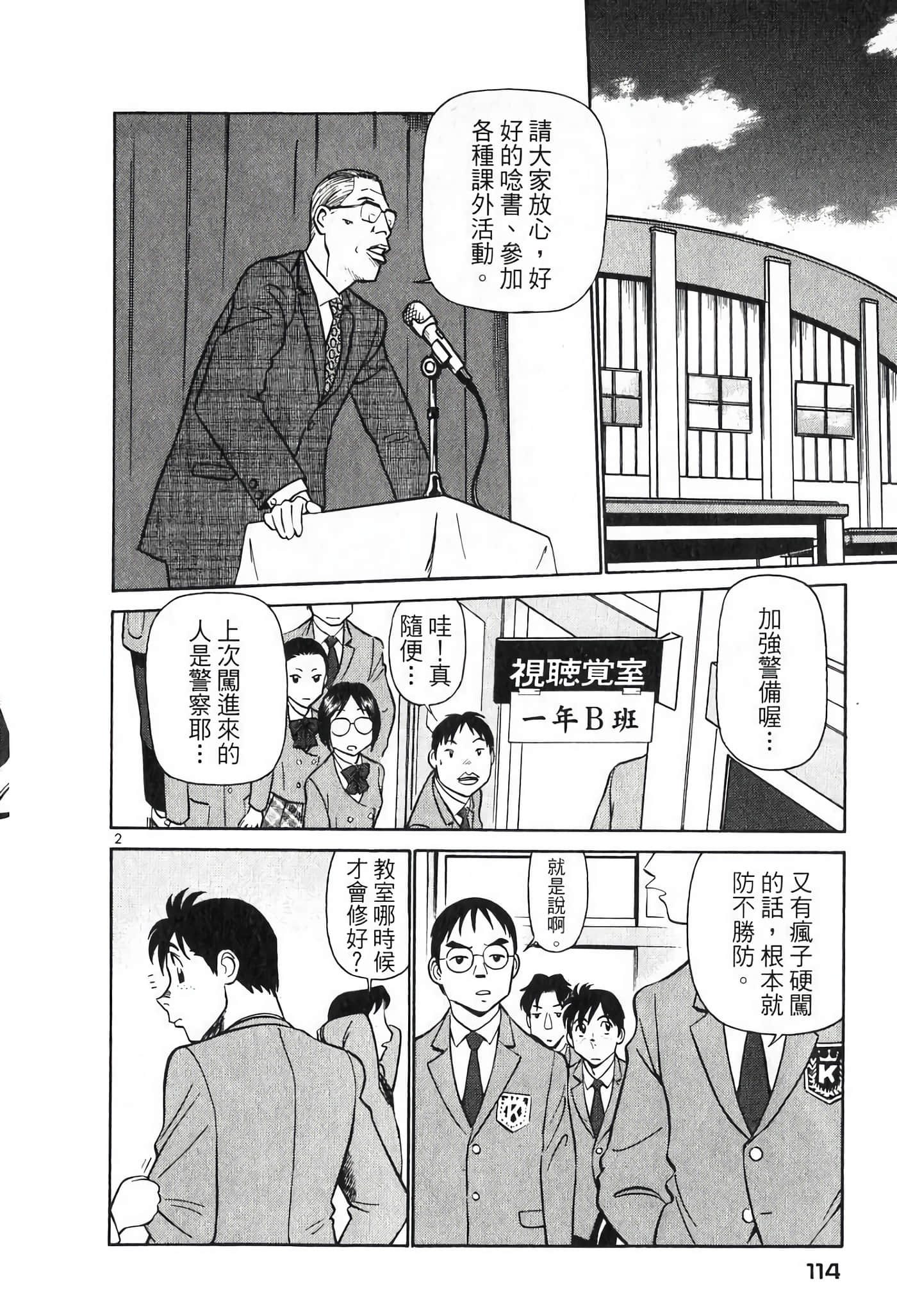 Page 114