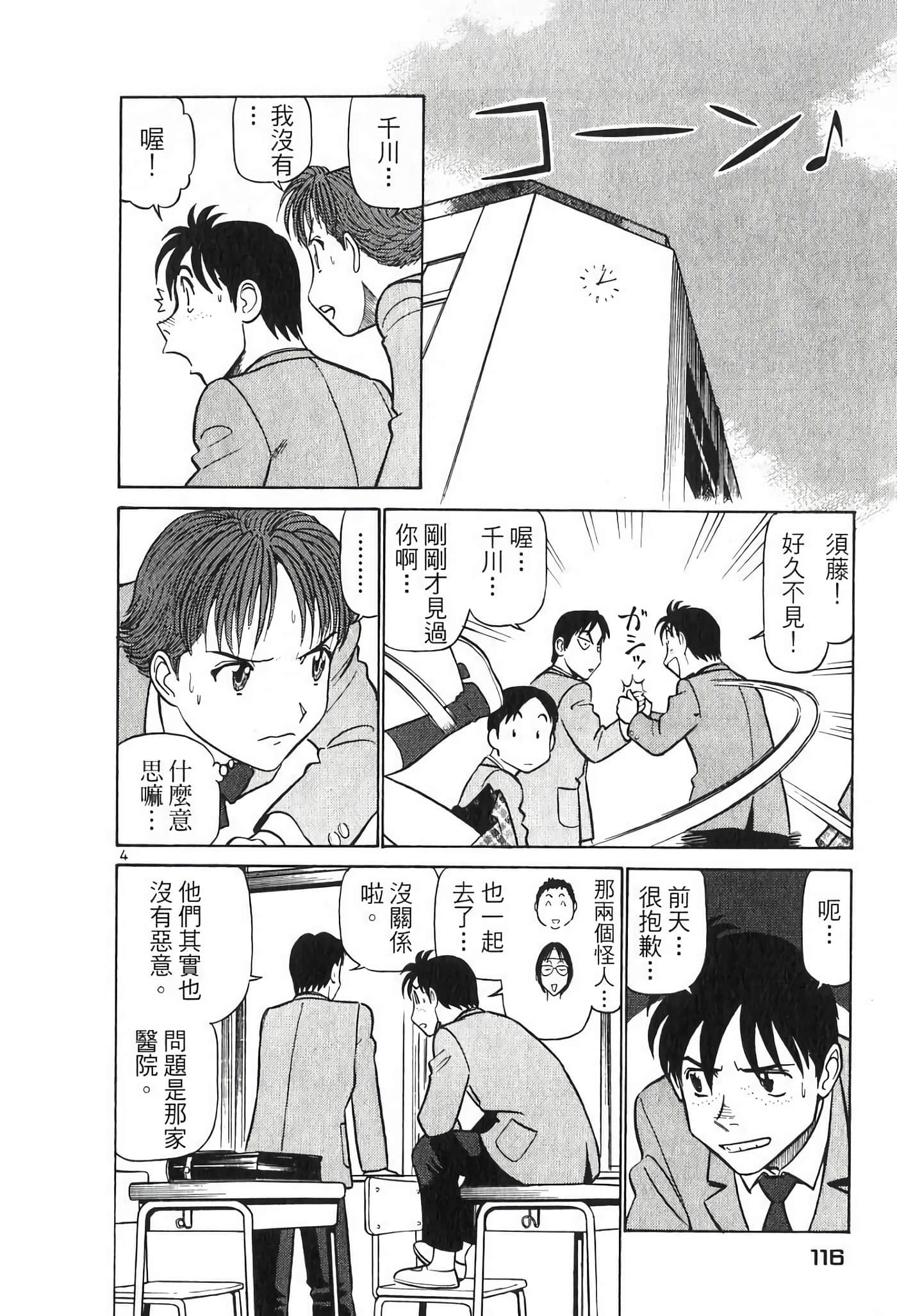 Page 116