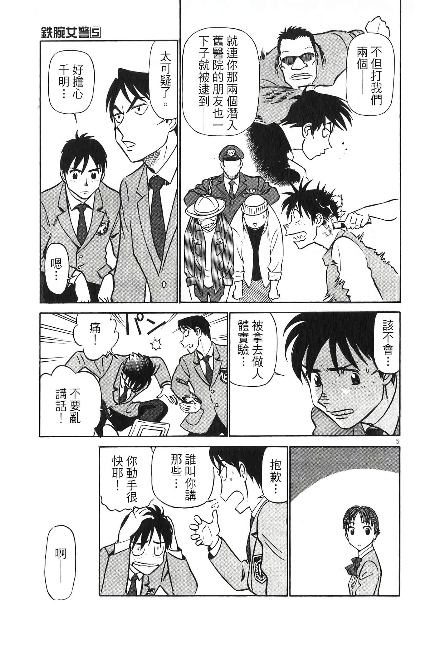 Page 117