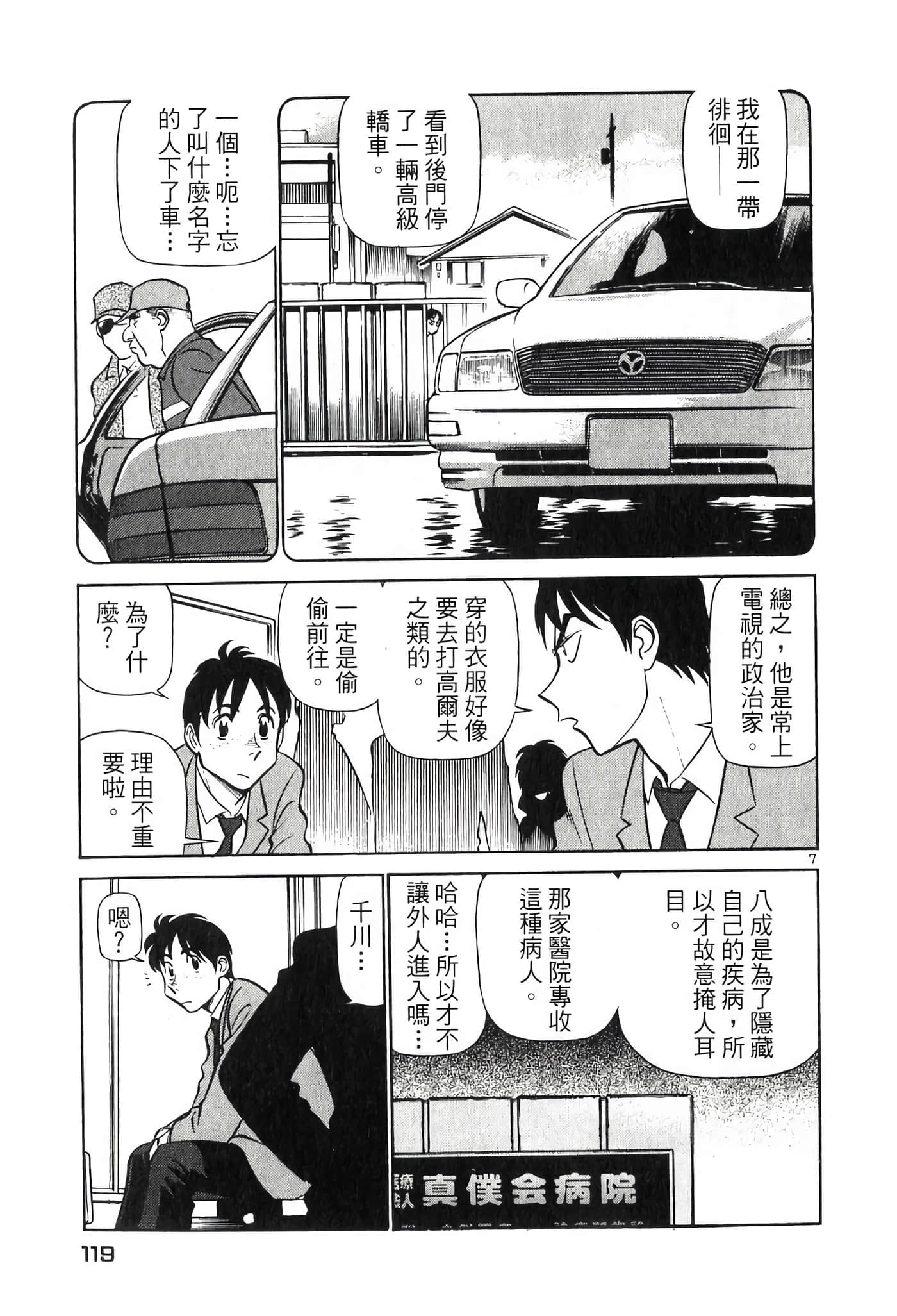 Page 119