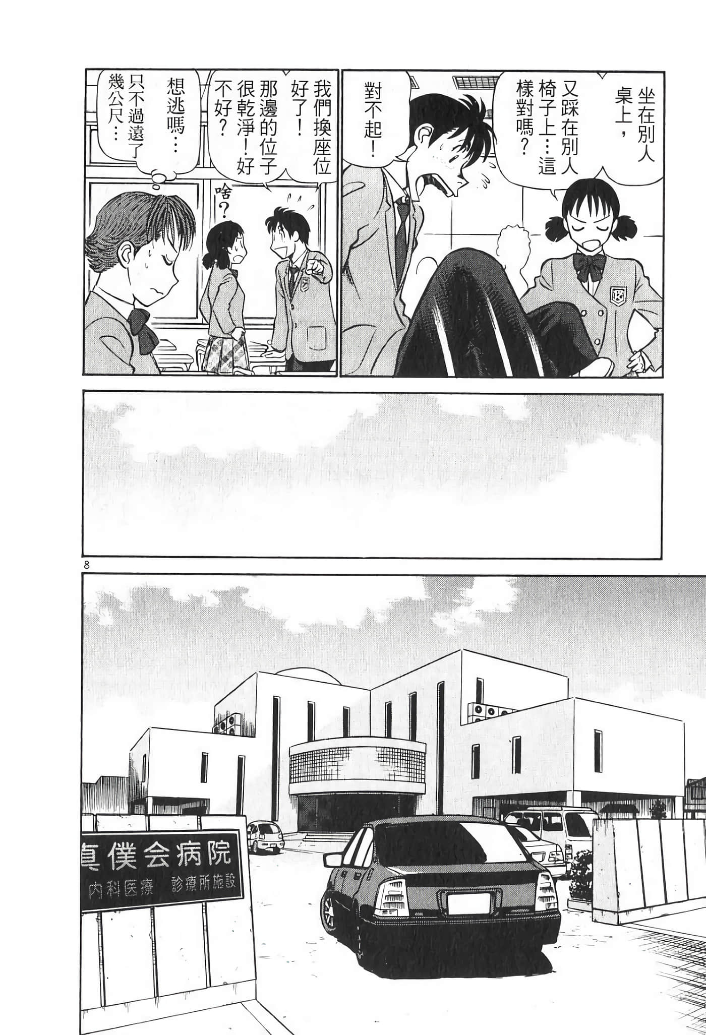 Page 120