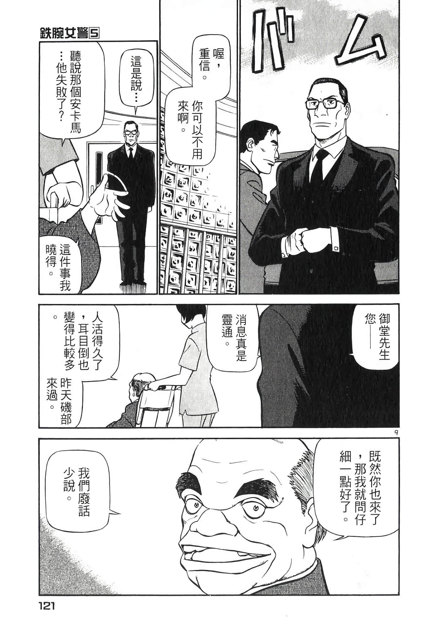 Page 121