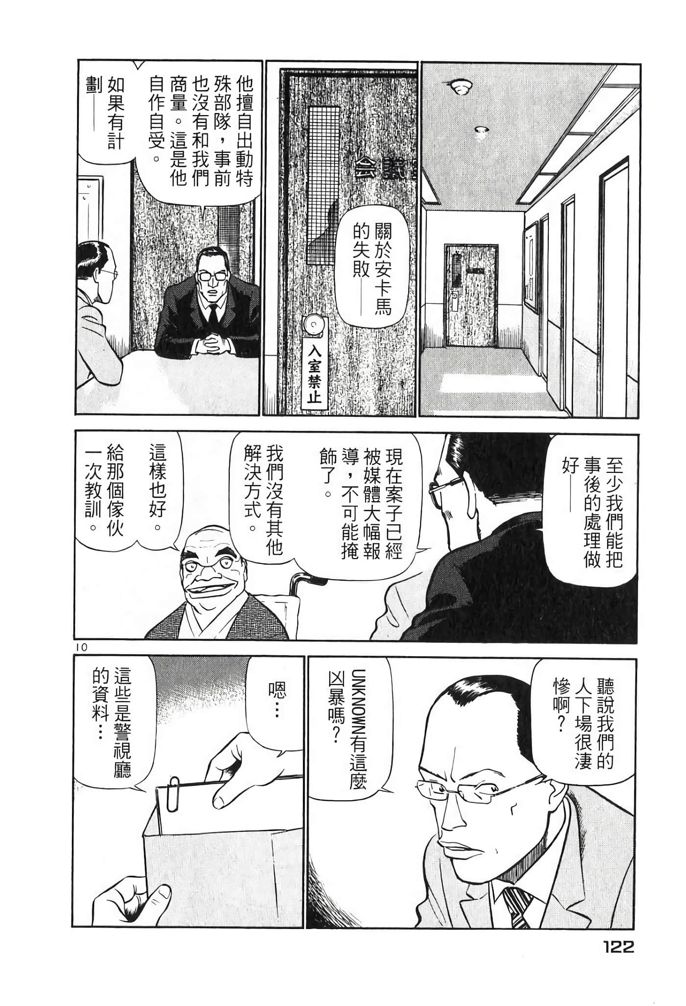 Page 122