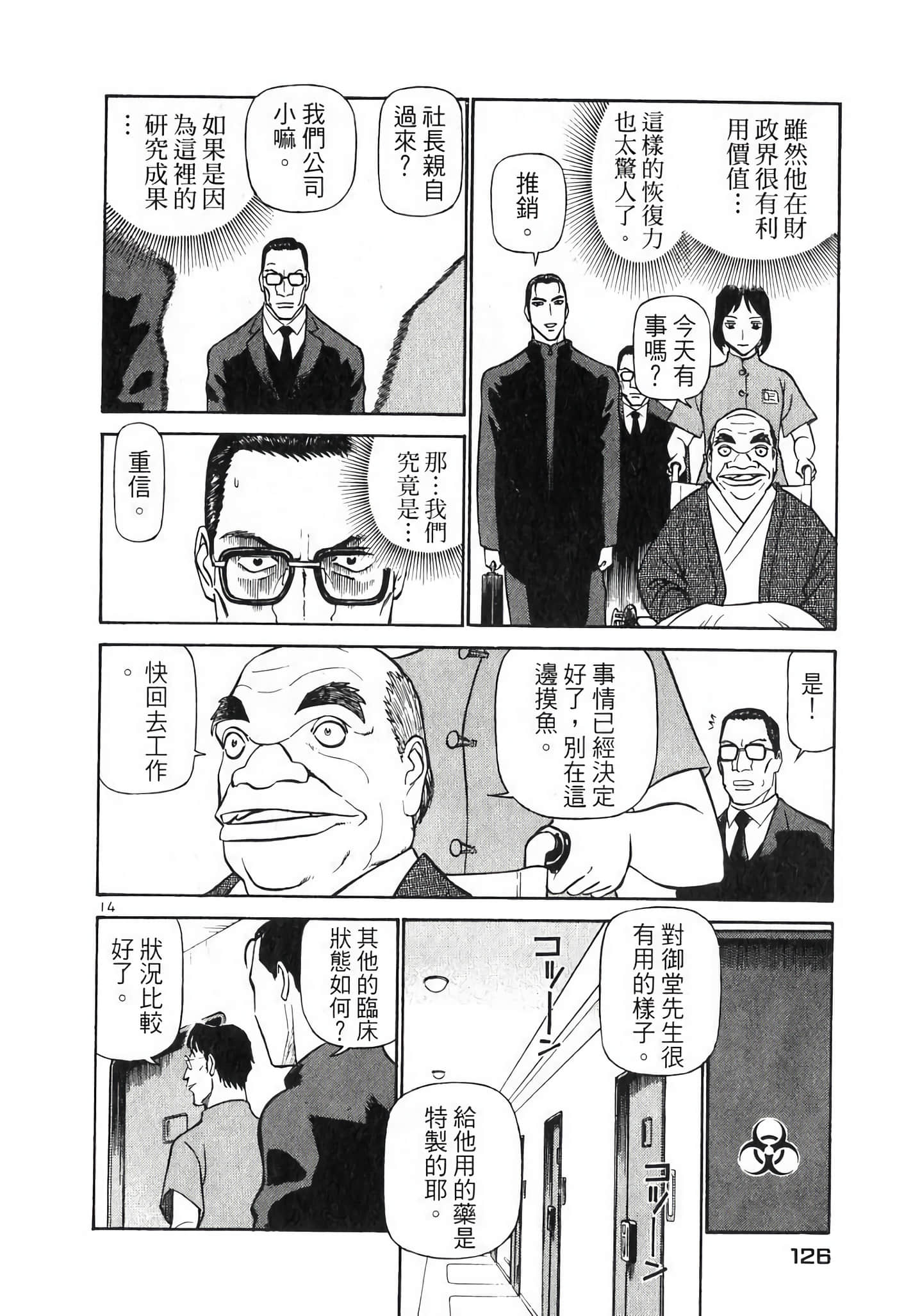 Page 126