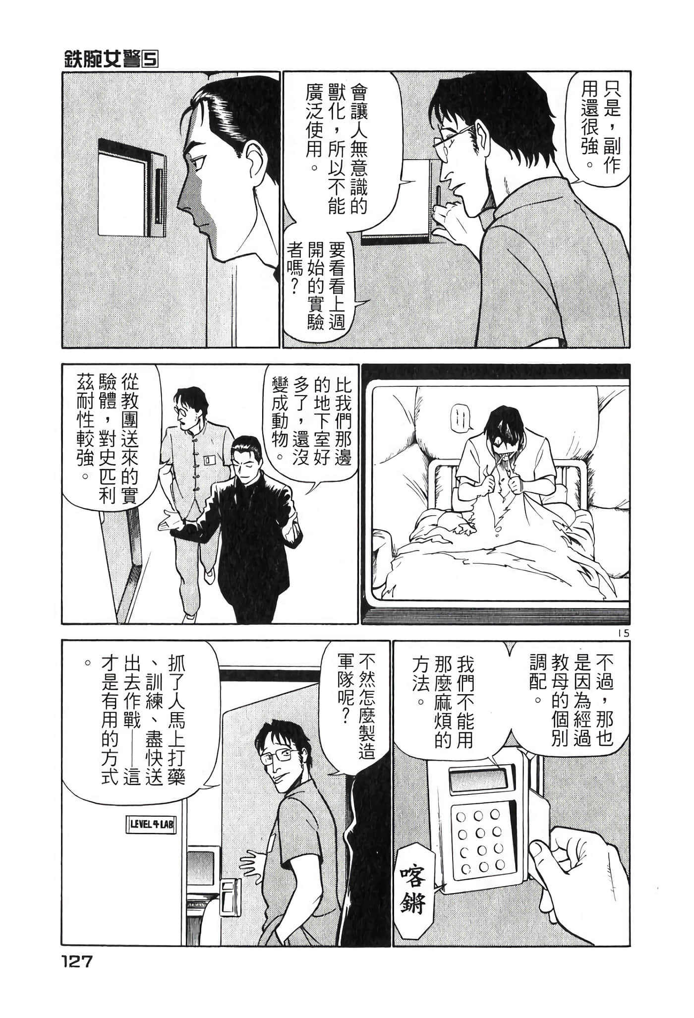 Page 127