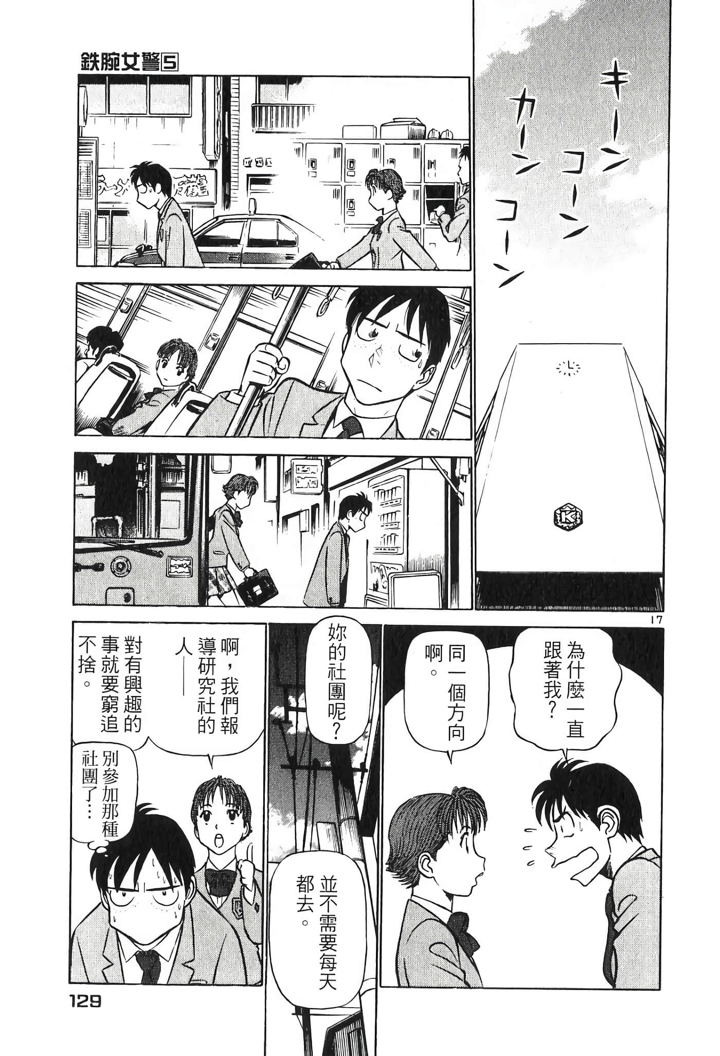 Page 129