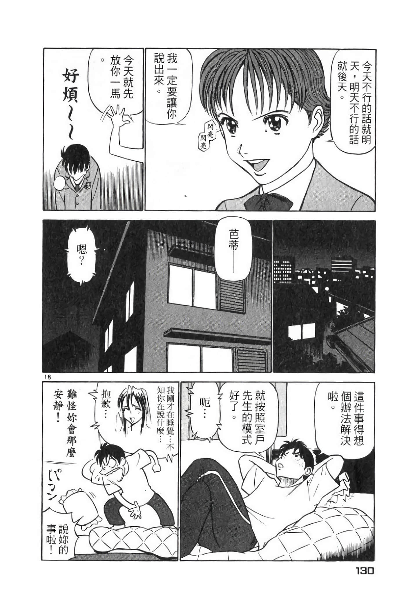 Page 130
