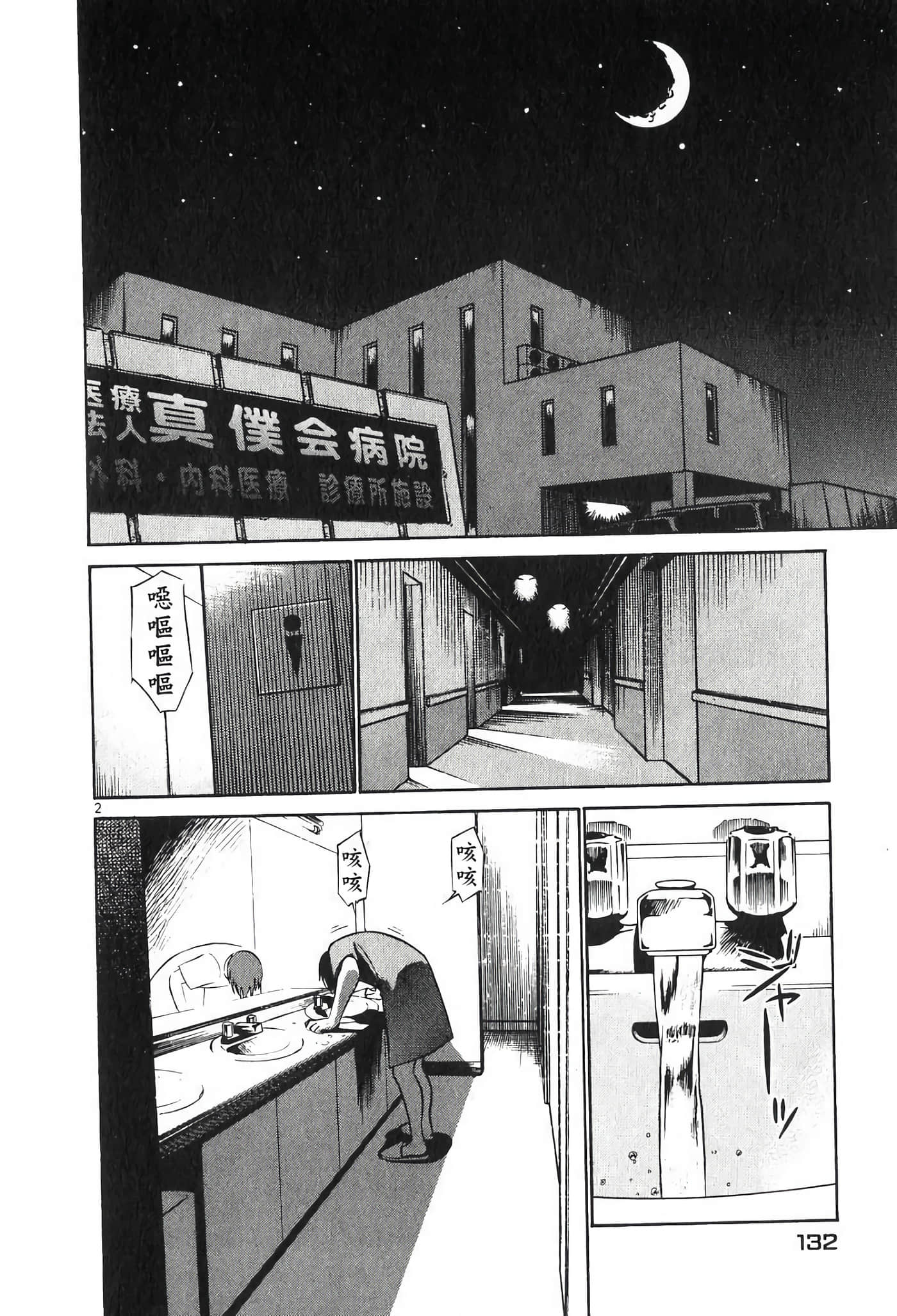 Page 132