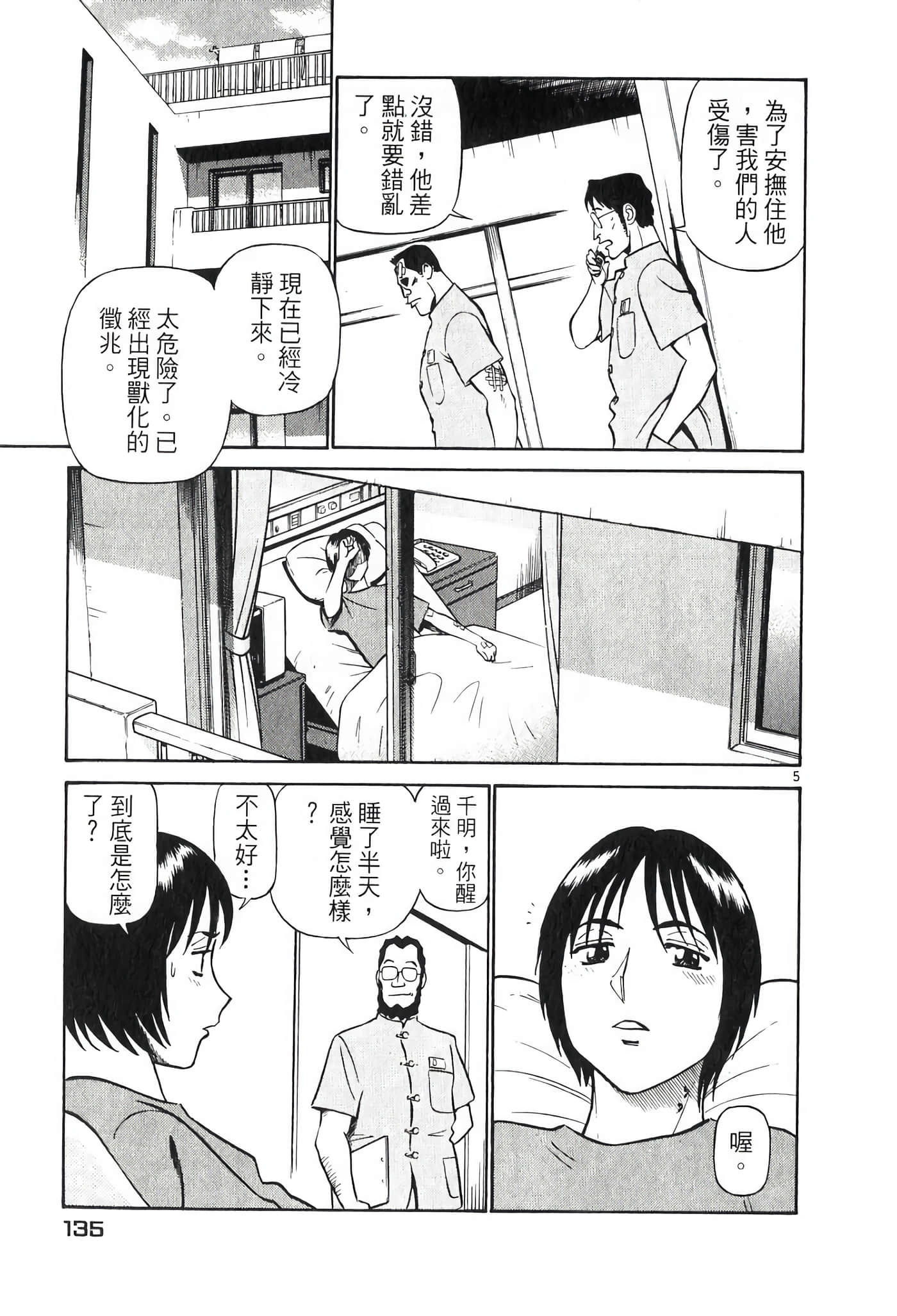 Page 135