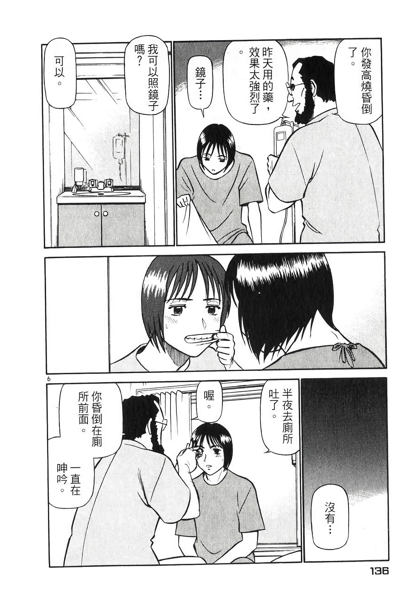 Page 136