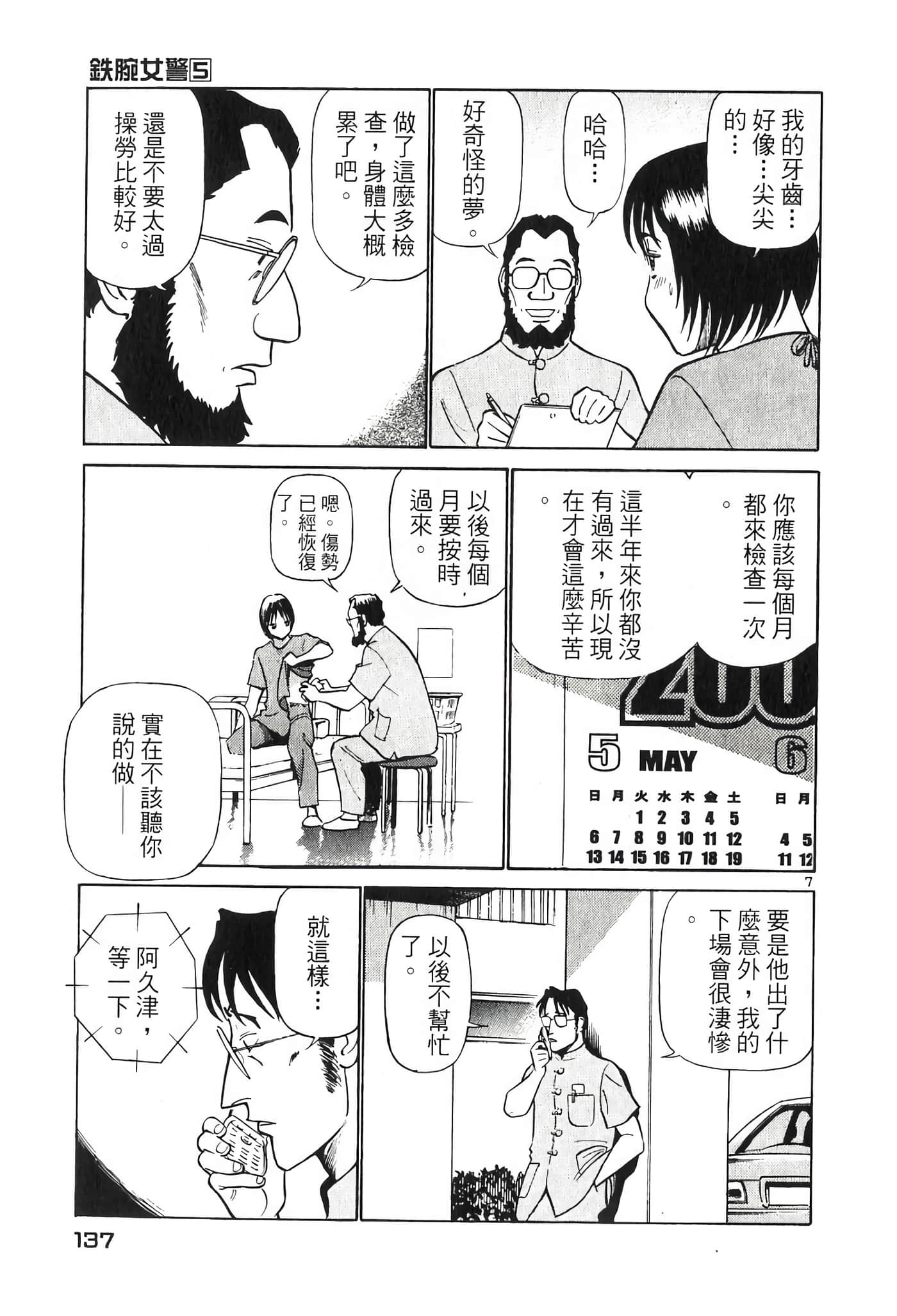 Page 137