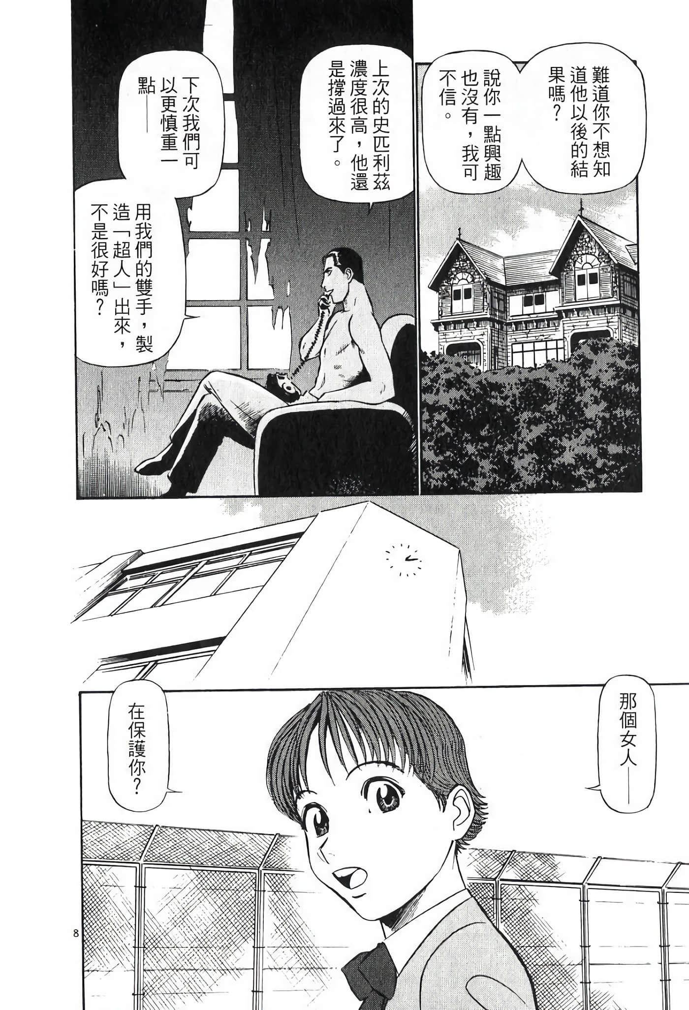Page 138