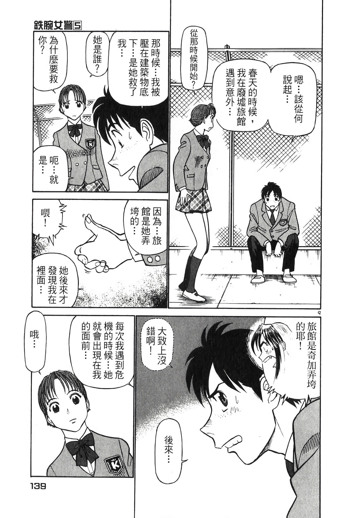 Page 139