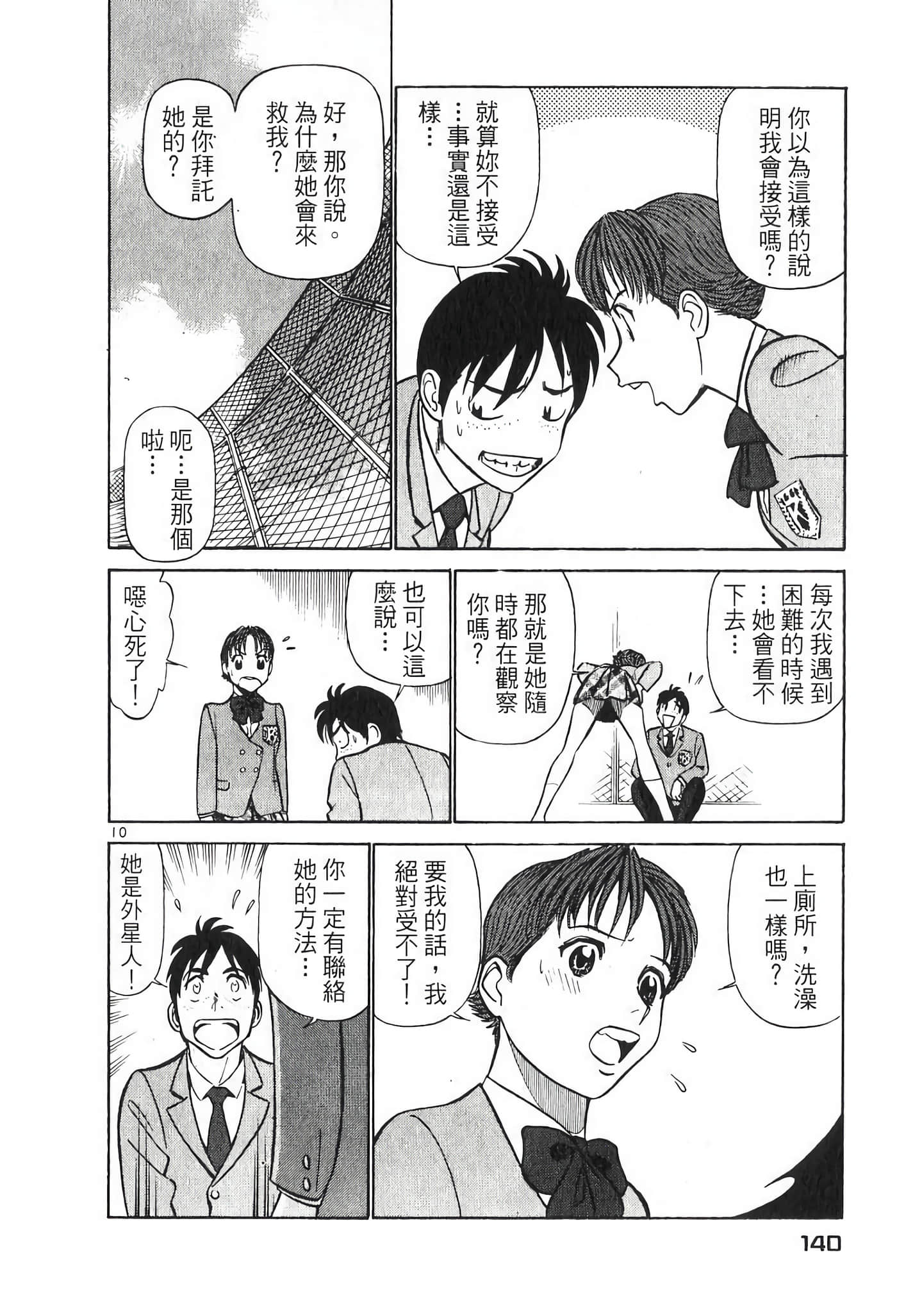 Page 140