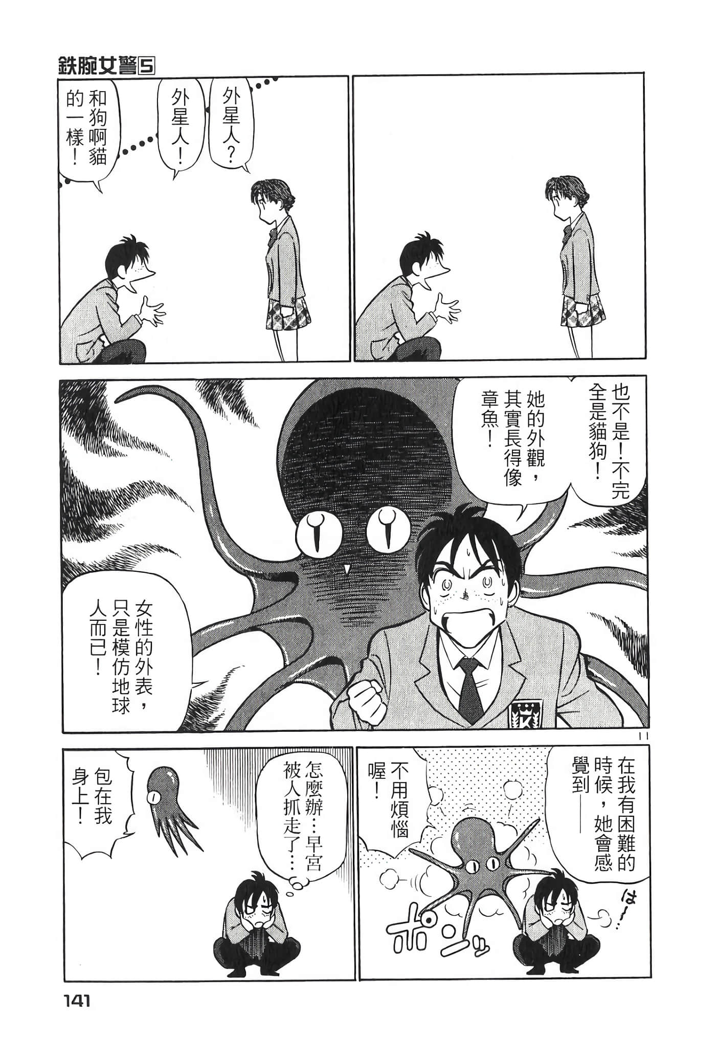 Page 141